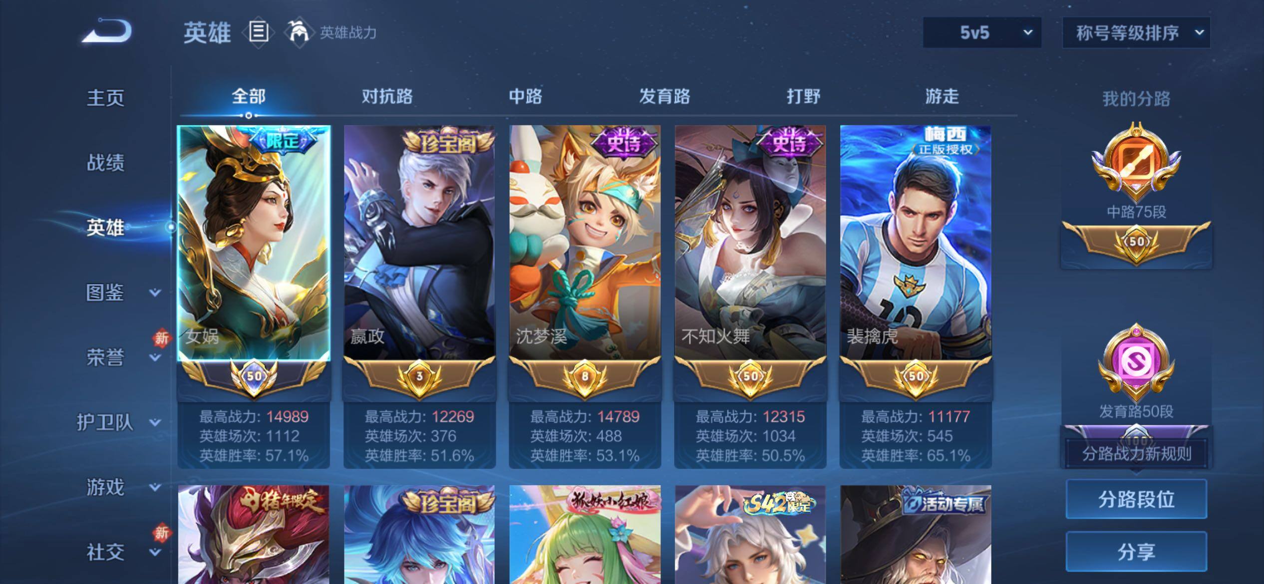 WZCMY4266947王者荣耀账号详情图4