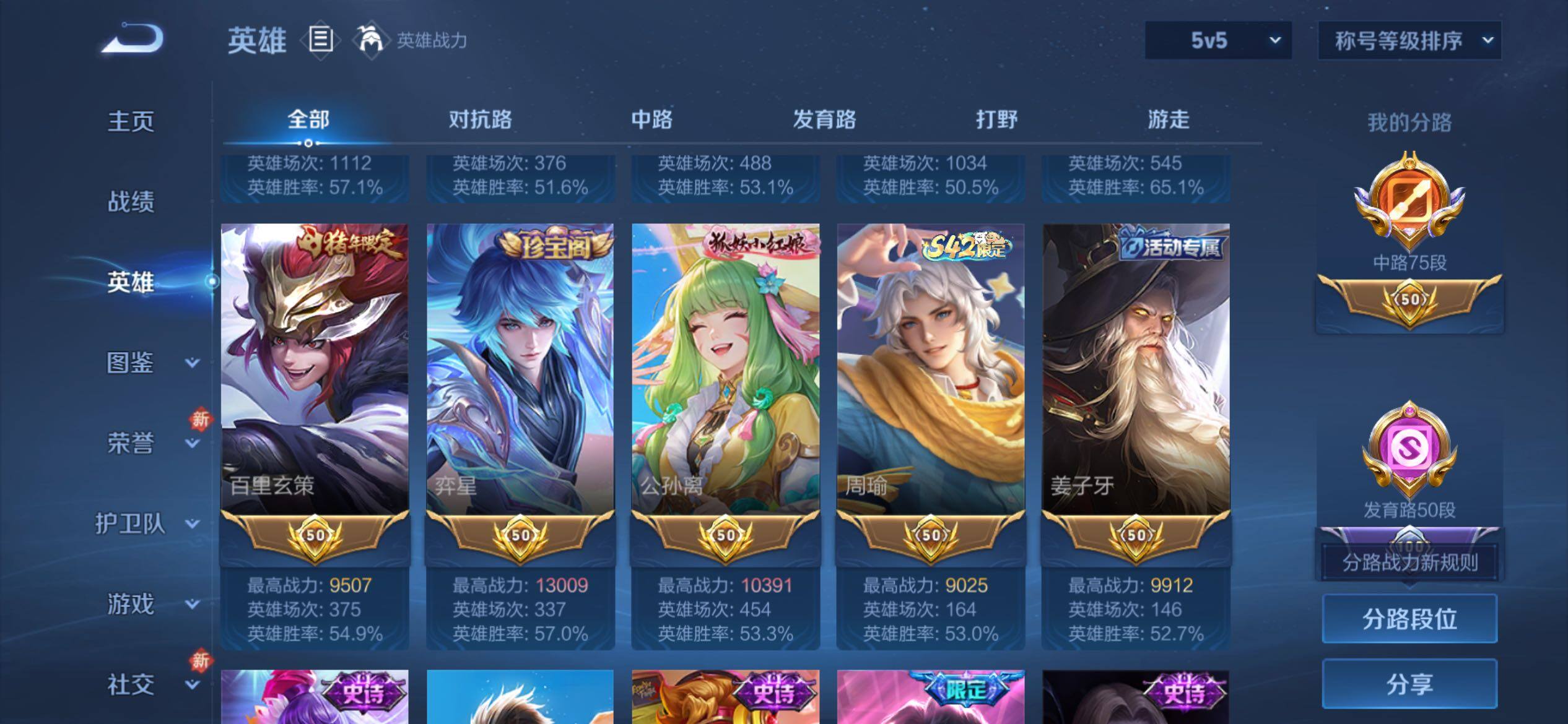 WZCMY4266947王者荣耀账号详情图5