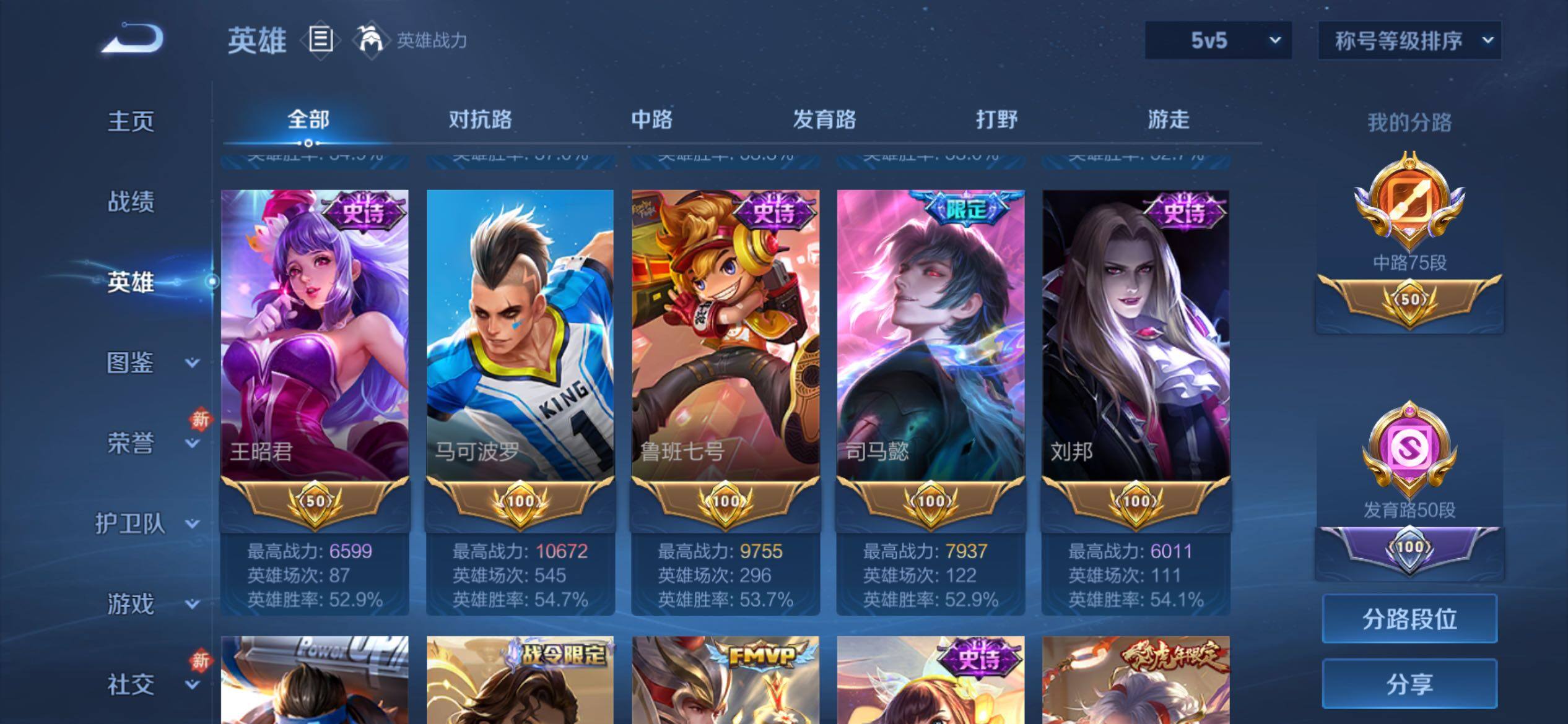 WZCMY4266947王者荣耀账号详情图6