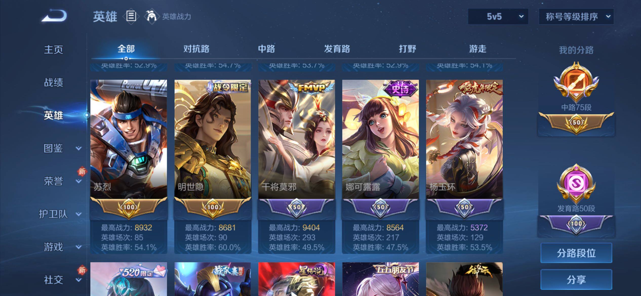 WZCMY4266947王者荣耀账号详情图7