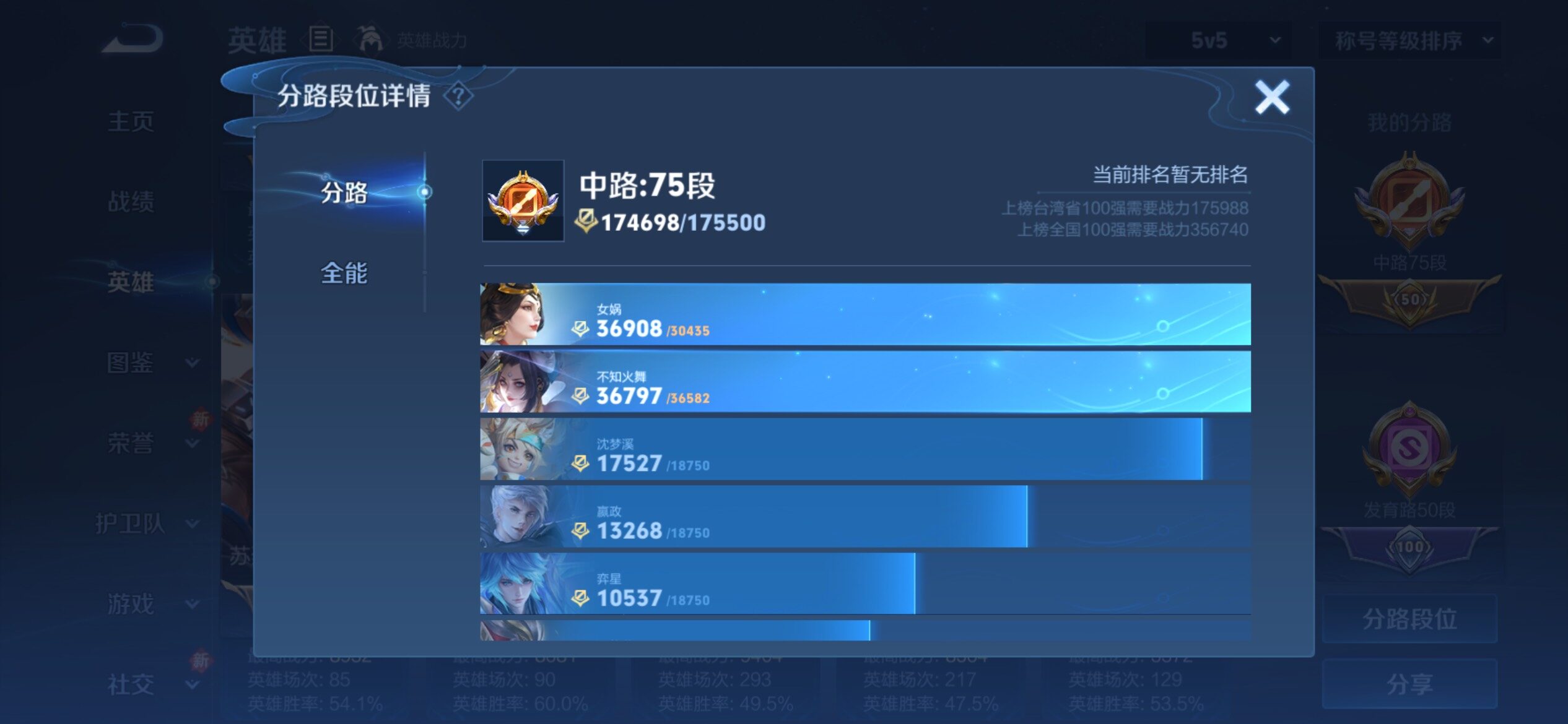 WZCMY4266947王者荣耀账号详情图9