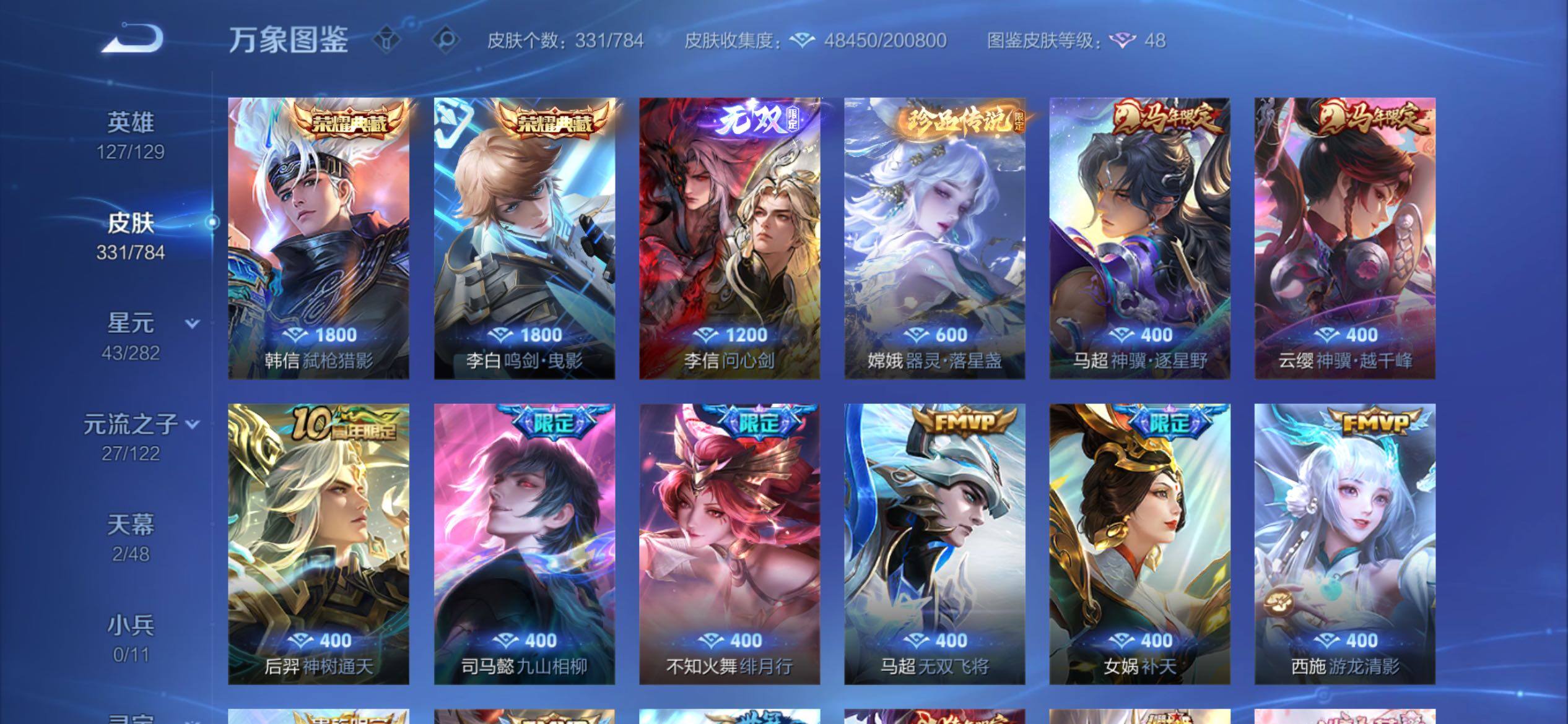 WZCMY4266947王者荣耀账号详情图12