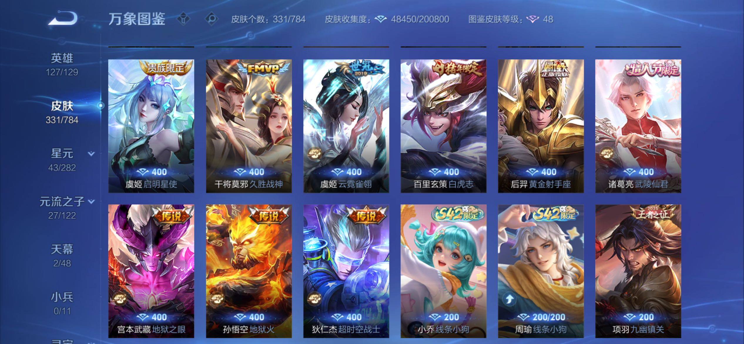 WZCMY4266947王者荣耀账号详情图13