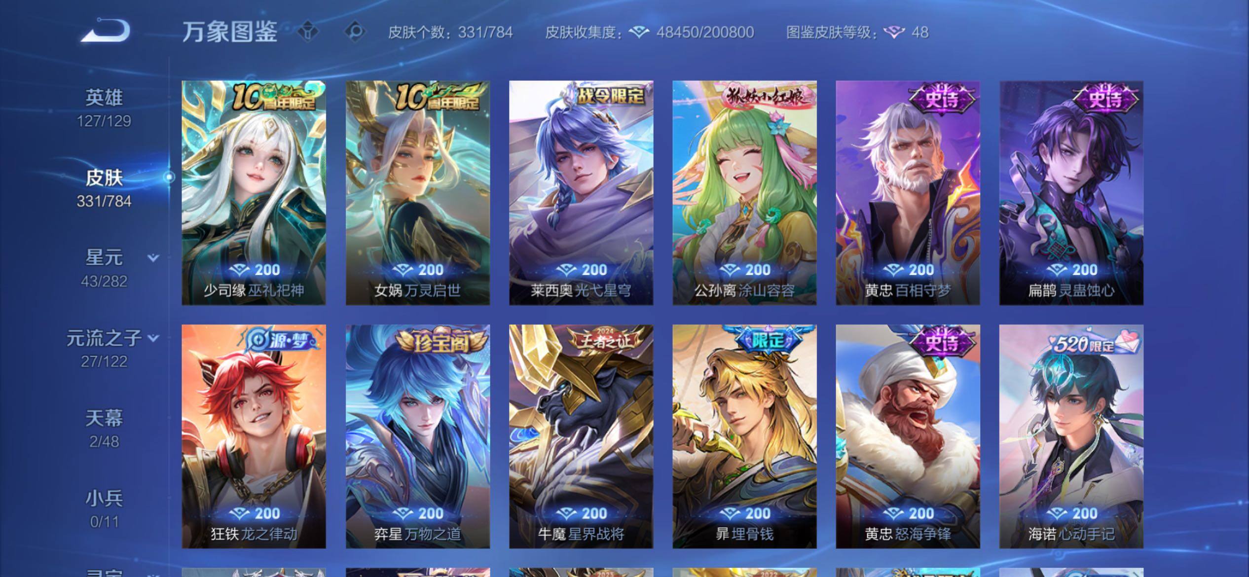 WZCMY4266947王者荣耀账号详情图14