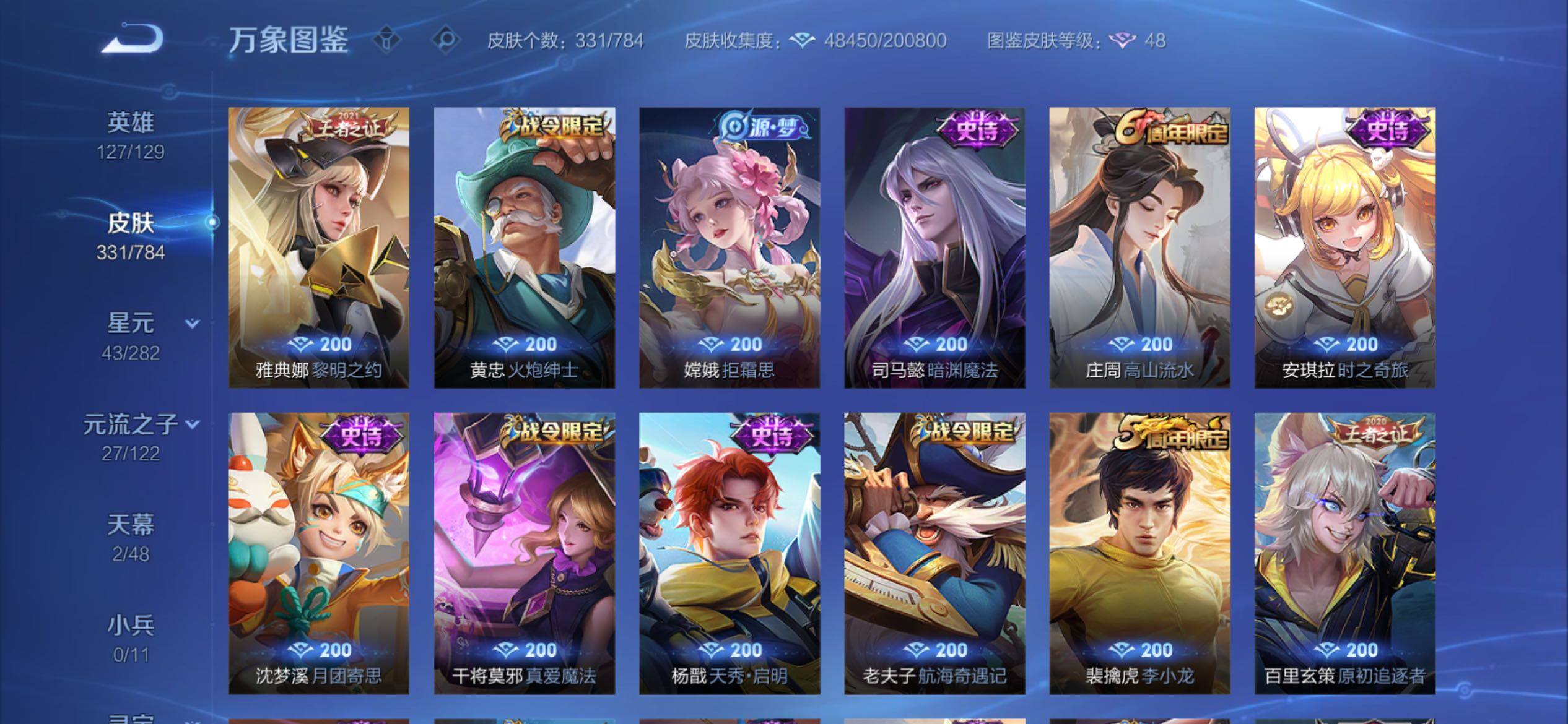 WZCMY4266947王者荣耀账号详情图16