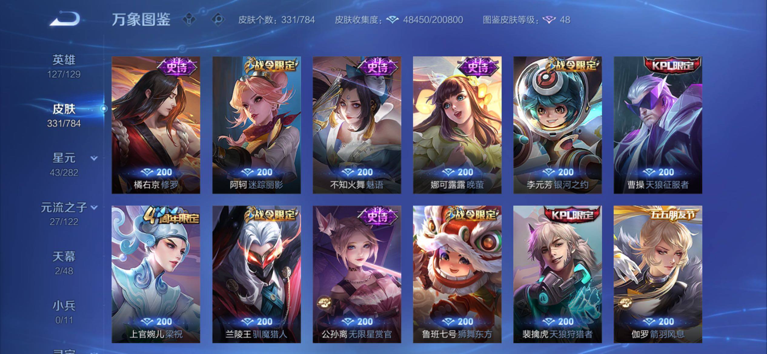 WZCMY4266947王者荣耀账号详情图17