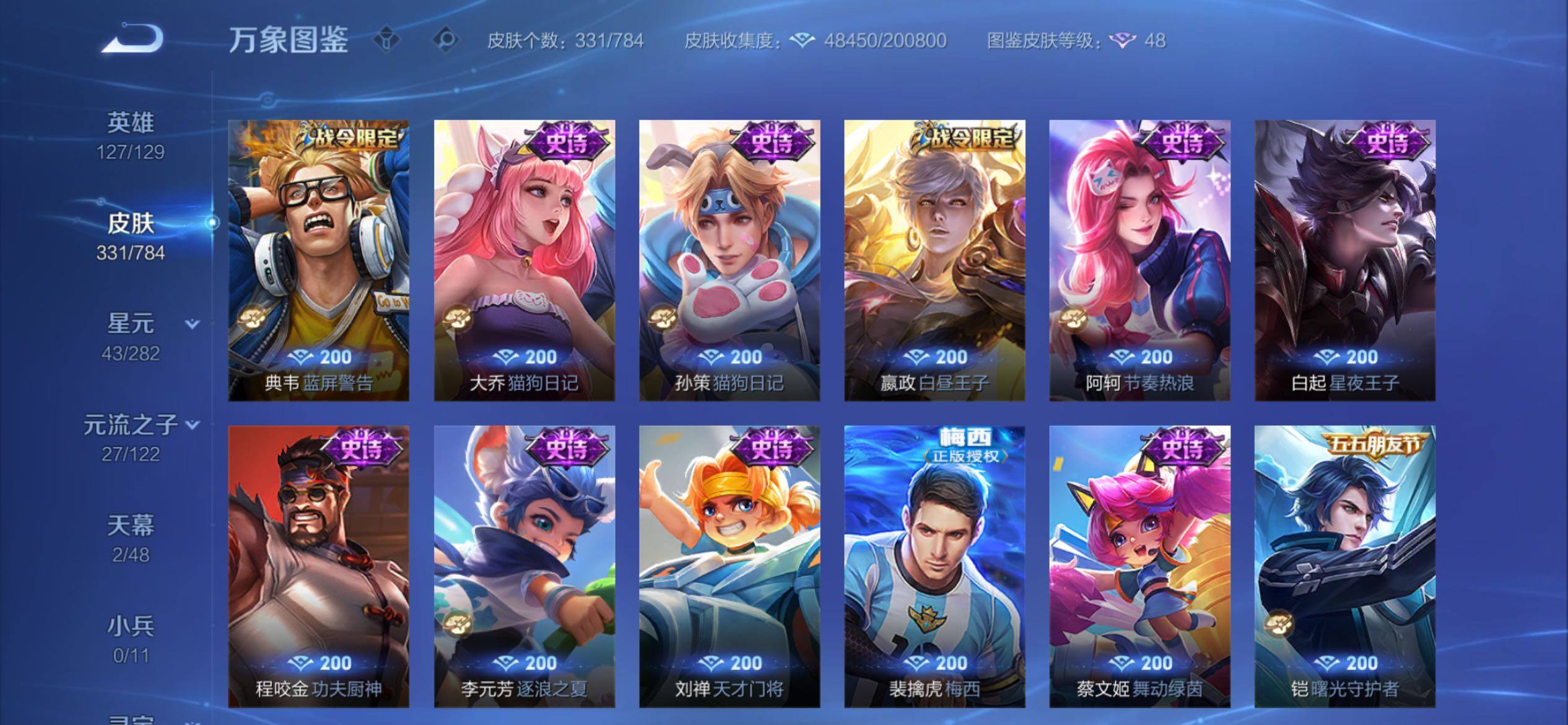 WZCMY4266947王者荣耀账号详情图18