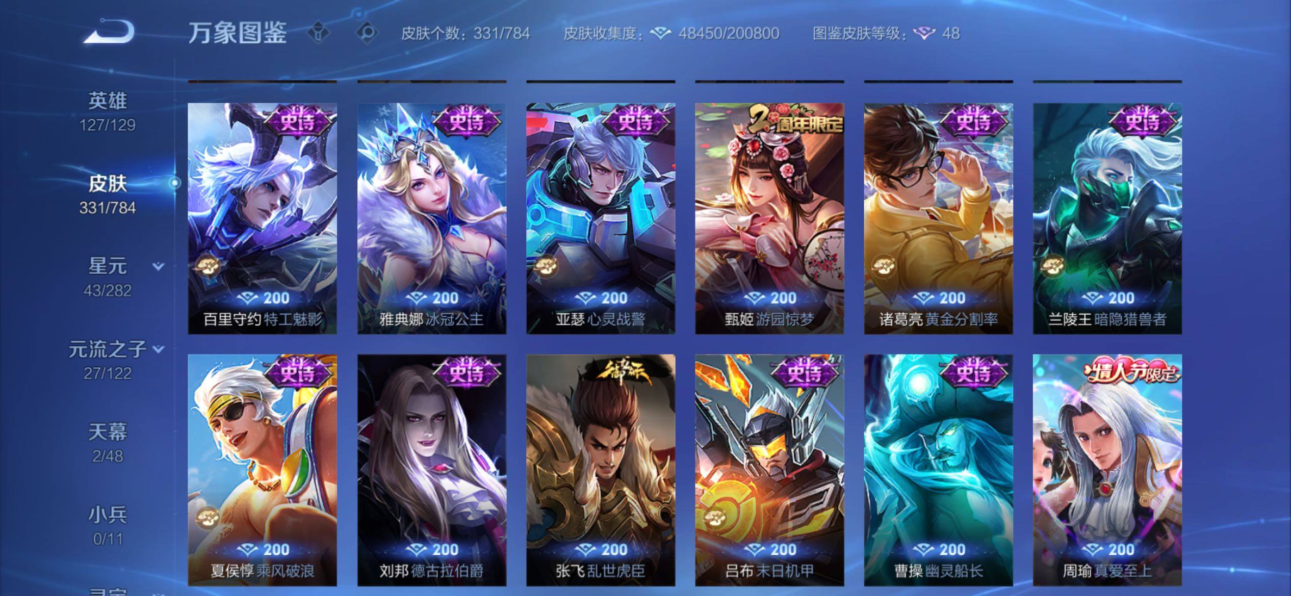 WZCMY4266947王者荣耀账号详情图19