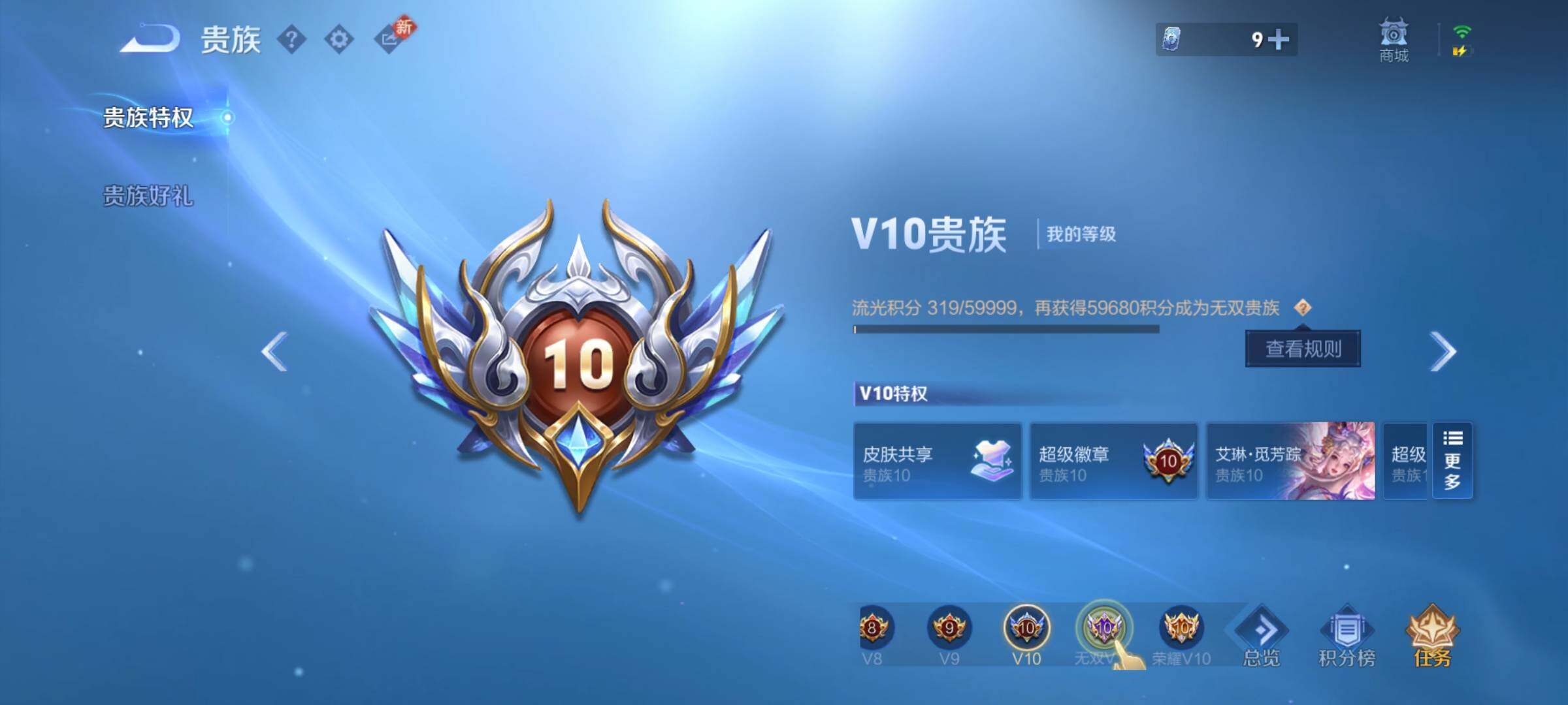 WZCMY4277227王者荣耀账号详情图29