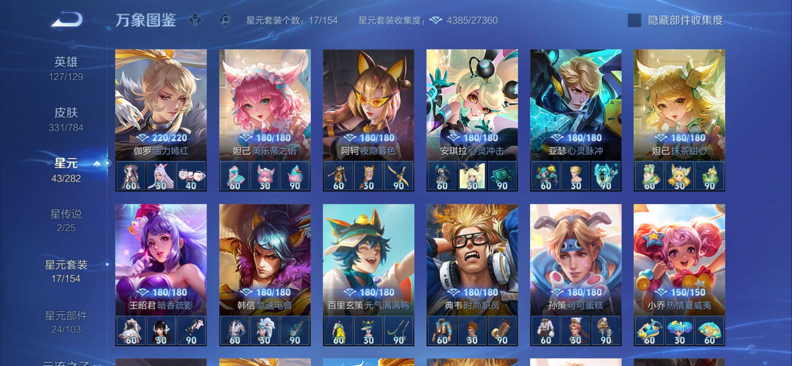 WZCMY4266947王者荣耀账号详情图21