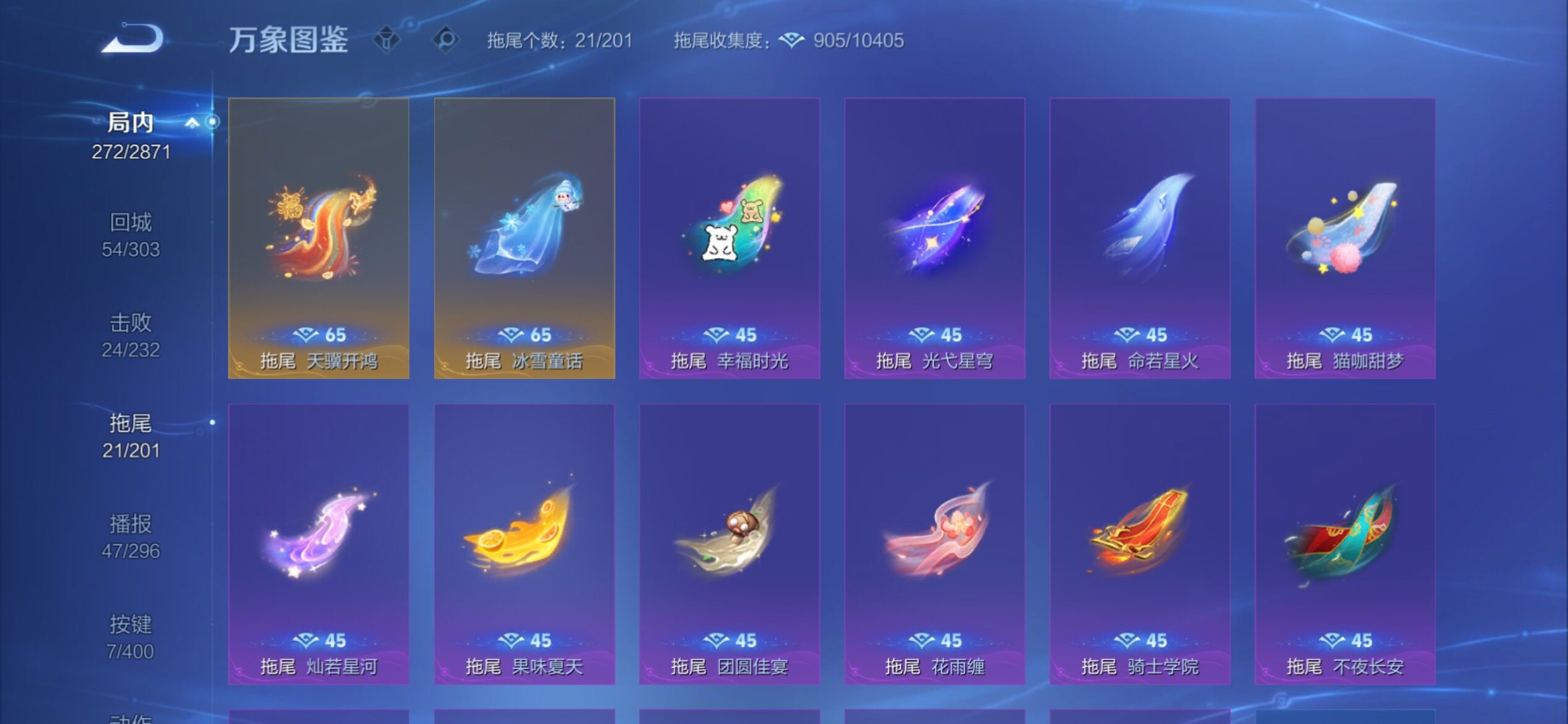 WZCMY4266947王者荣耀账号详情图24