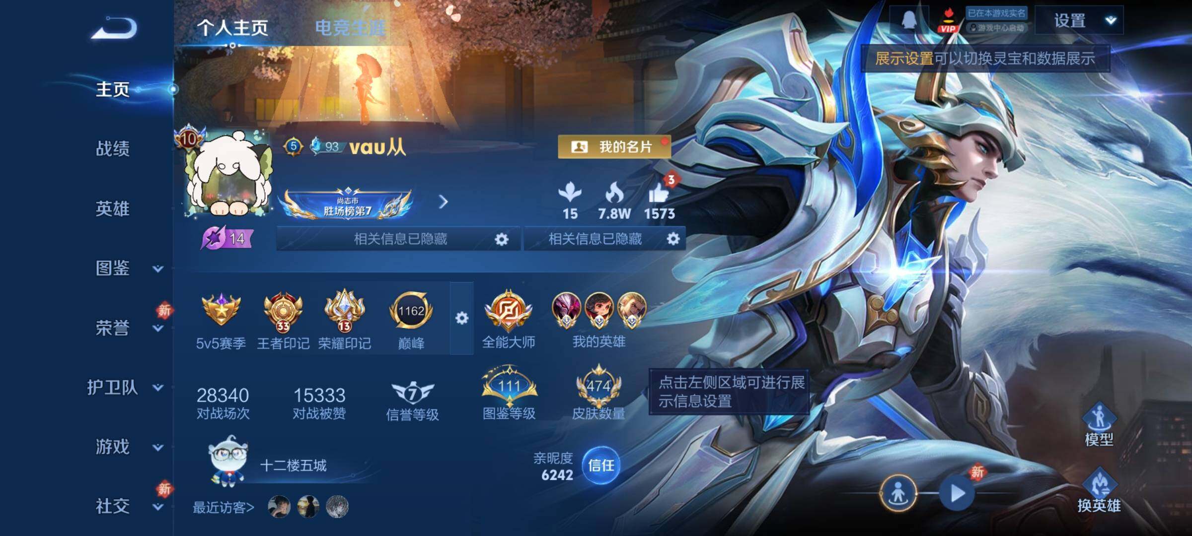 WZCMY4277227王者荣耀账号详情图2