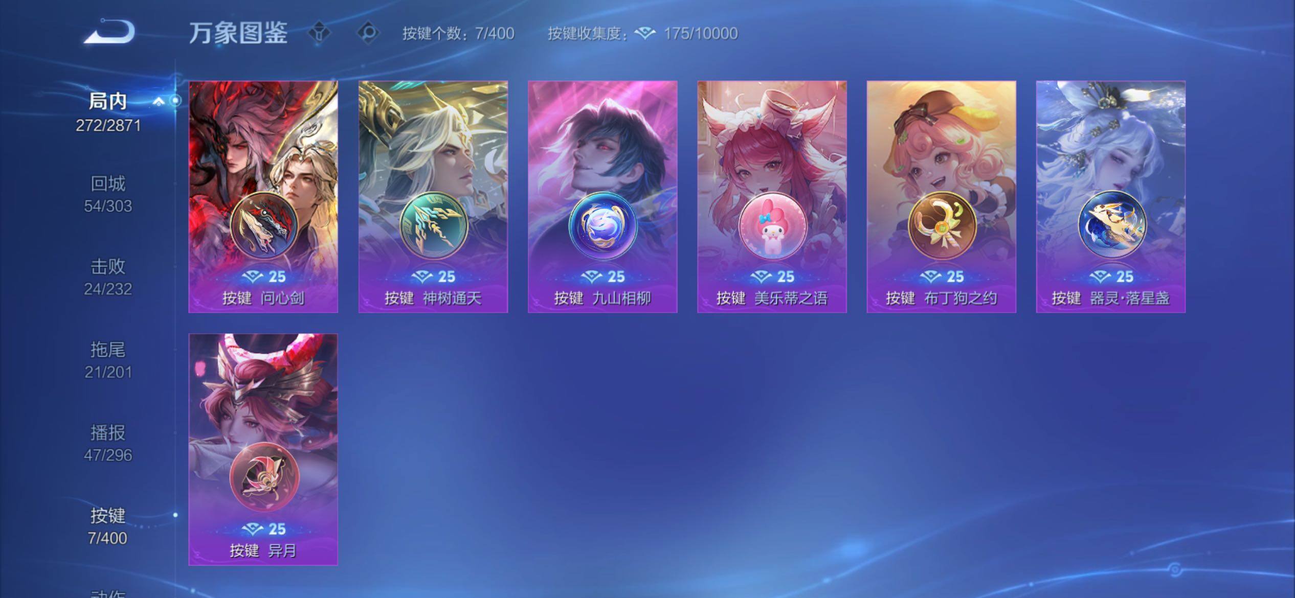 WZCMY4266947王者荣耀账号详情图26