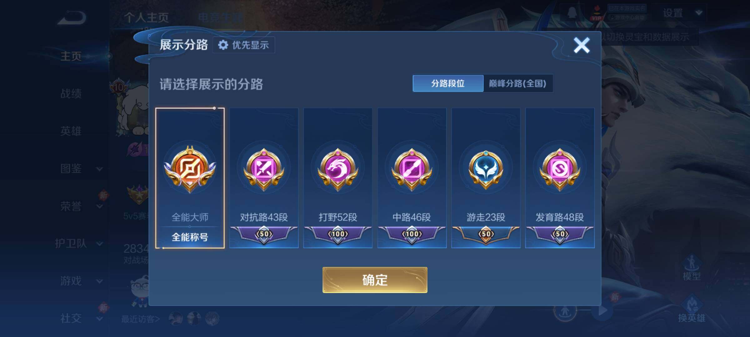 WZCMY4277227王者荣耀账号详情图31