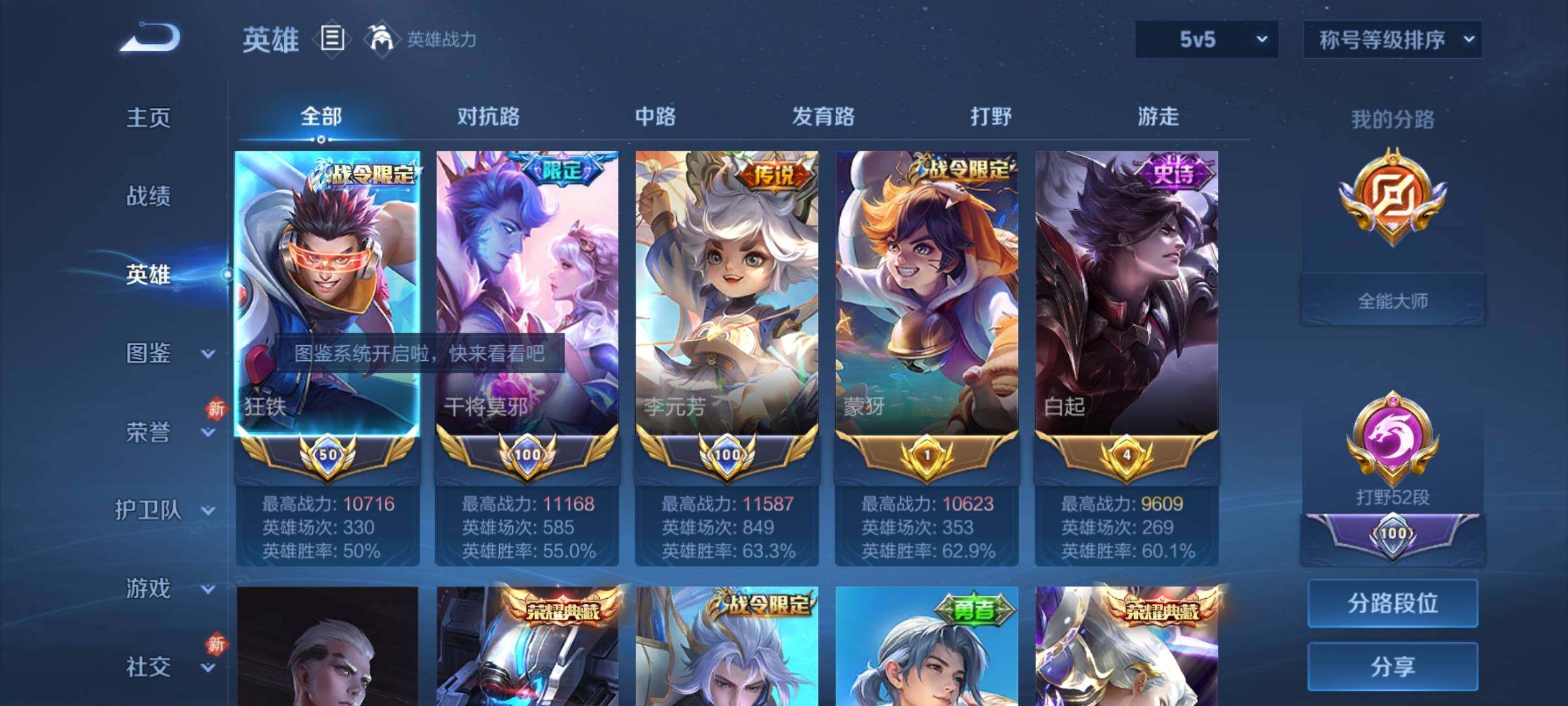 WZCMY4277227王者荣耀账号详情图3