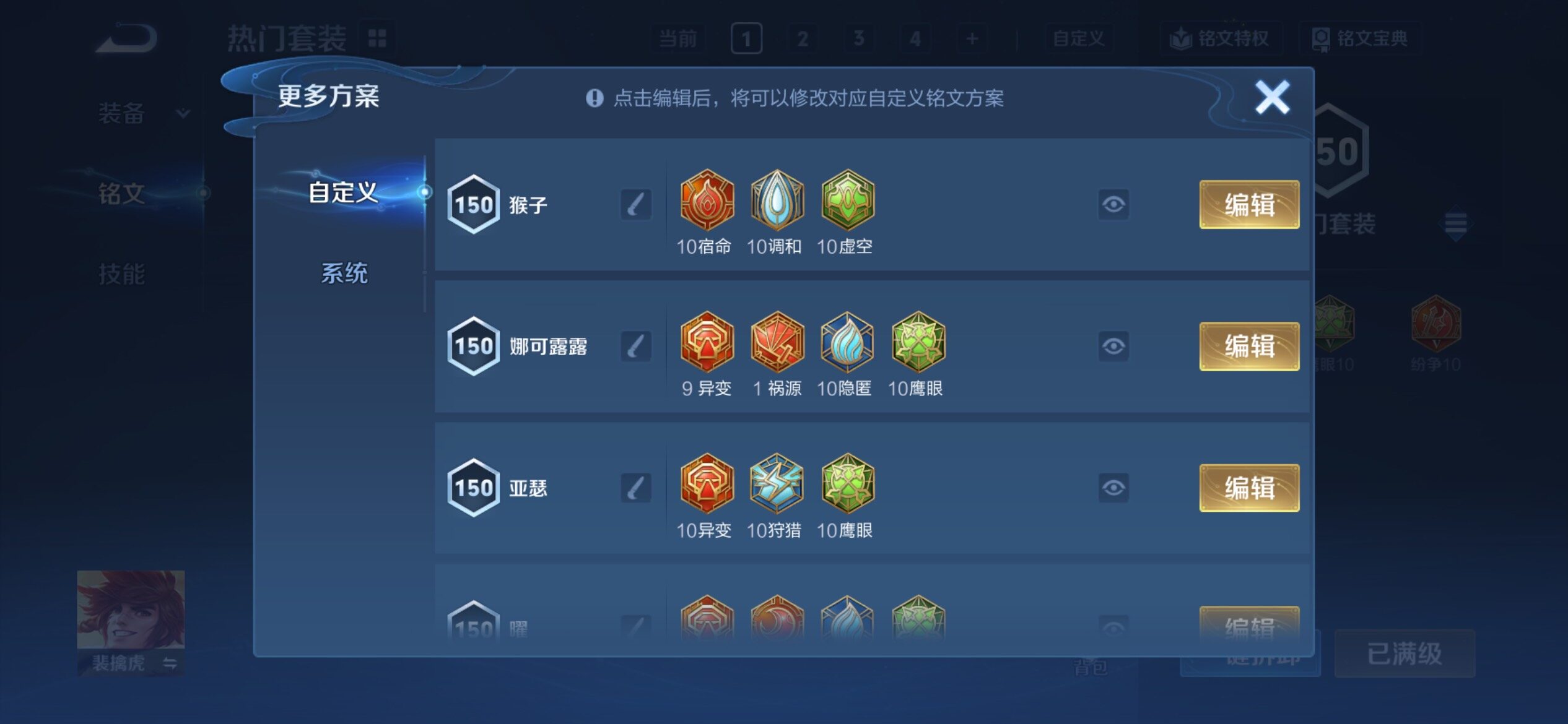 WZCMY4266947王者荣耀账号详情图27