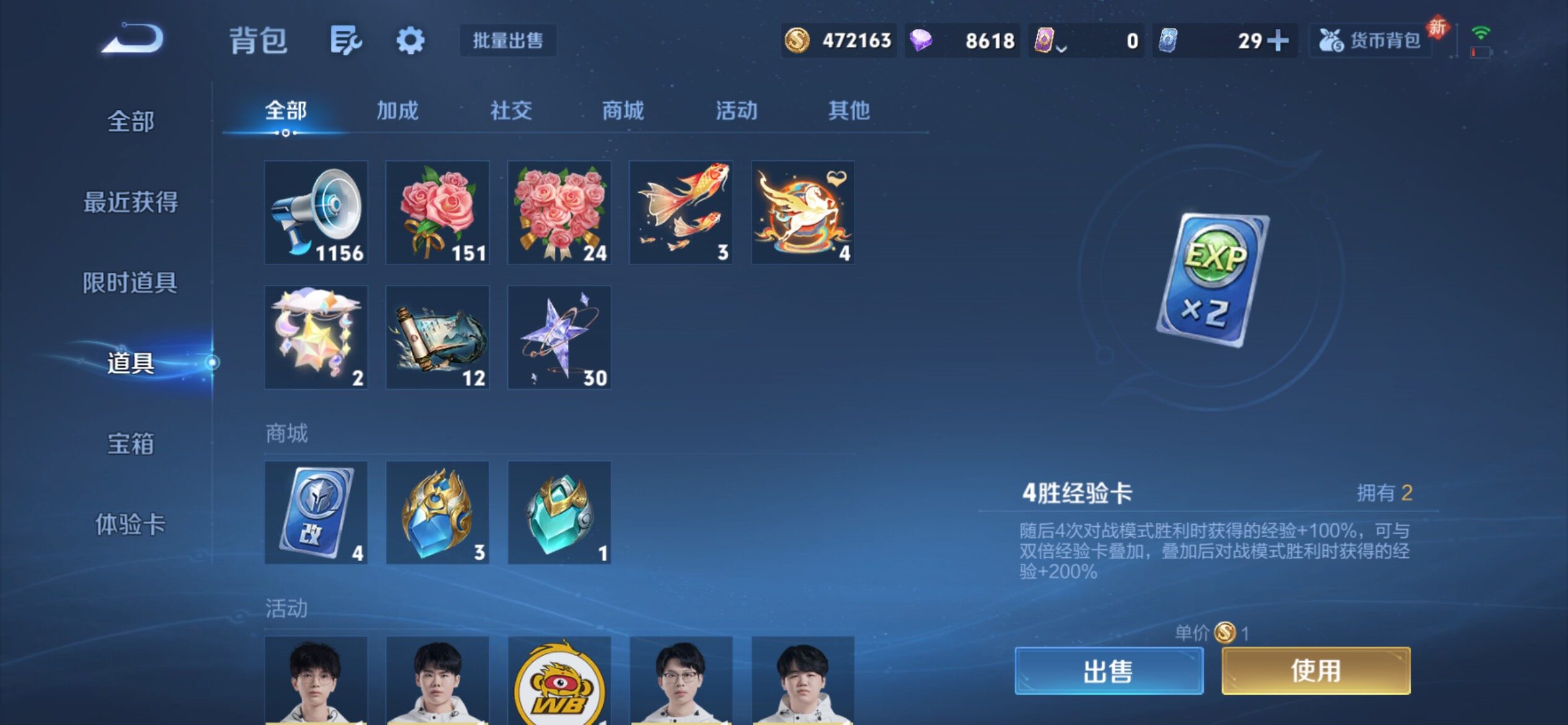 WZCMY4266947王者荣耀账号详情图28