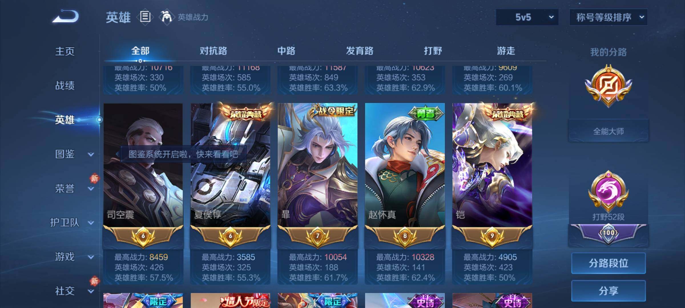 WZCMY4277227王者荣耀账号详情图4