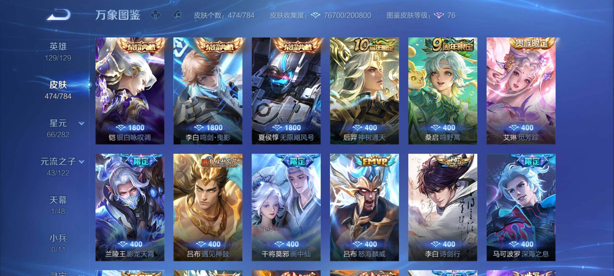 WZCMY4277227王者荣耀账号详情图7