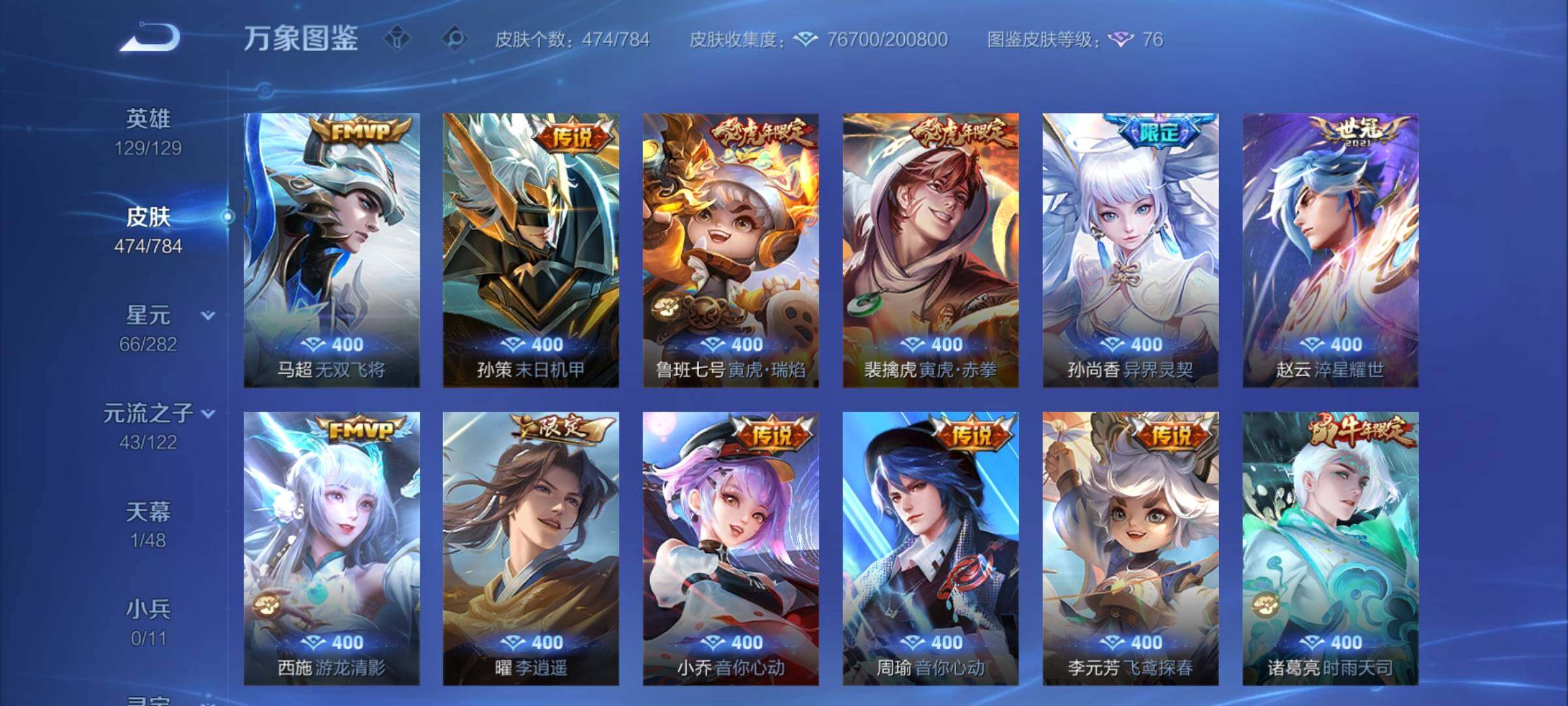 WZCMY4277227王者荣耀账号详情图8