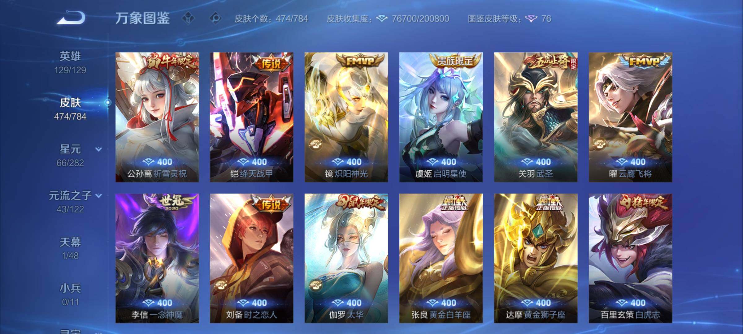 WZCMY4277227王者荣耀账号详情图9