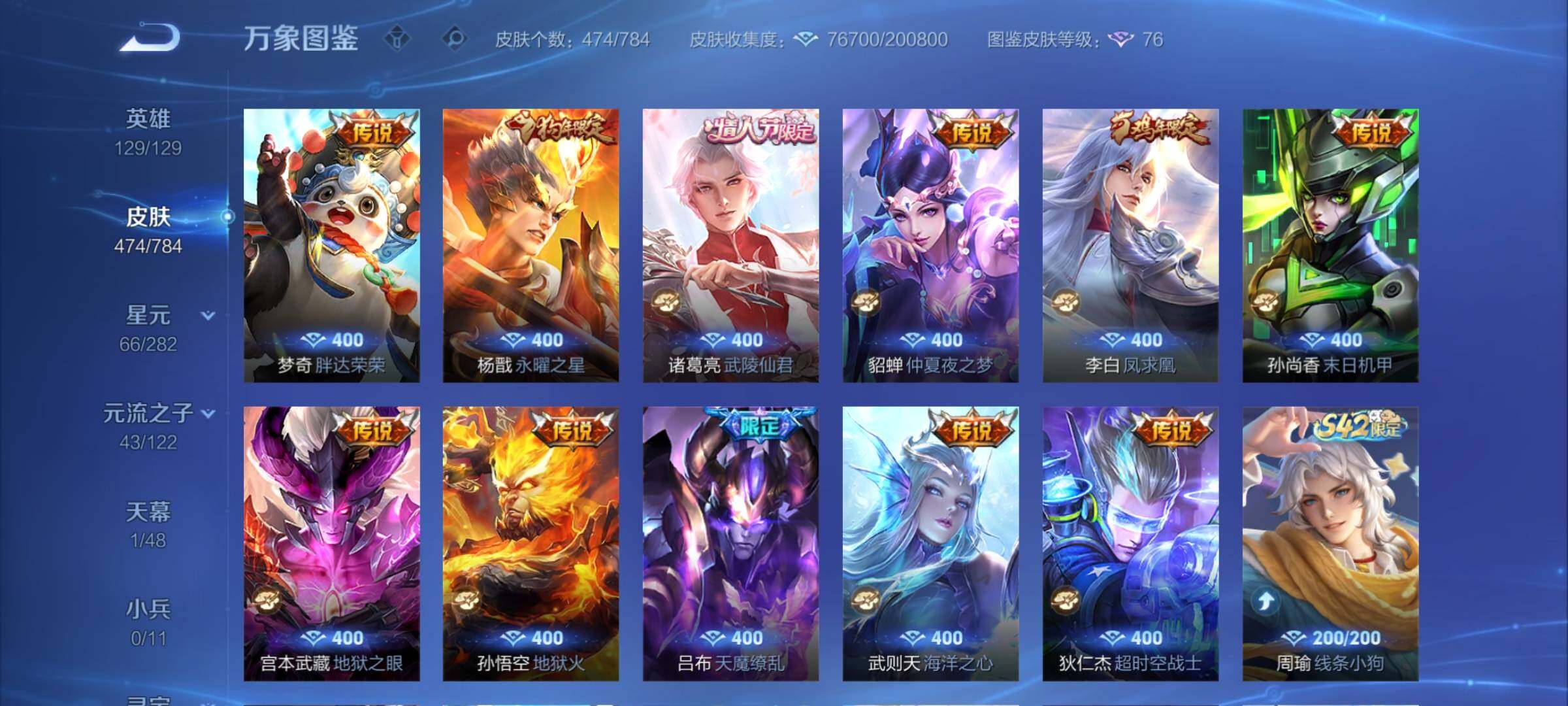 WZCMY4277227王者荣耀账号详情图10