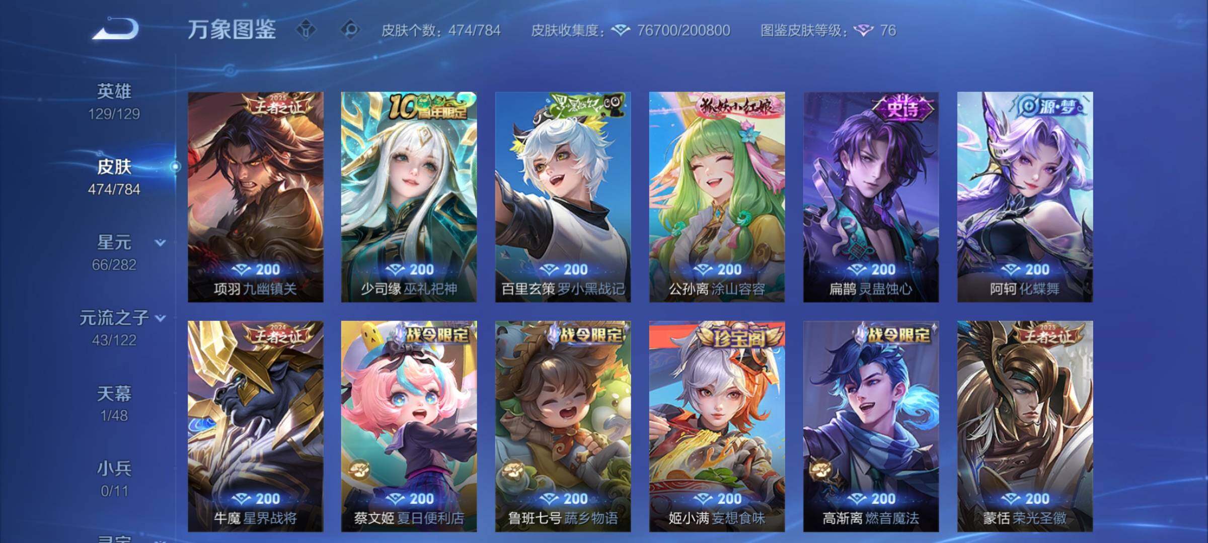 WZCMY4277227王者荣耀账号详情图11