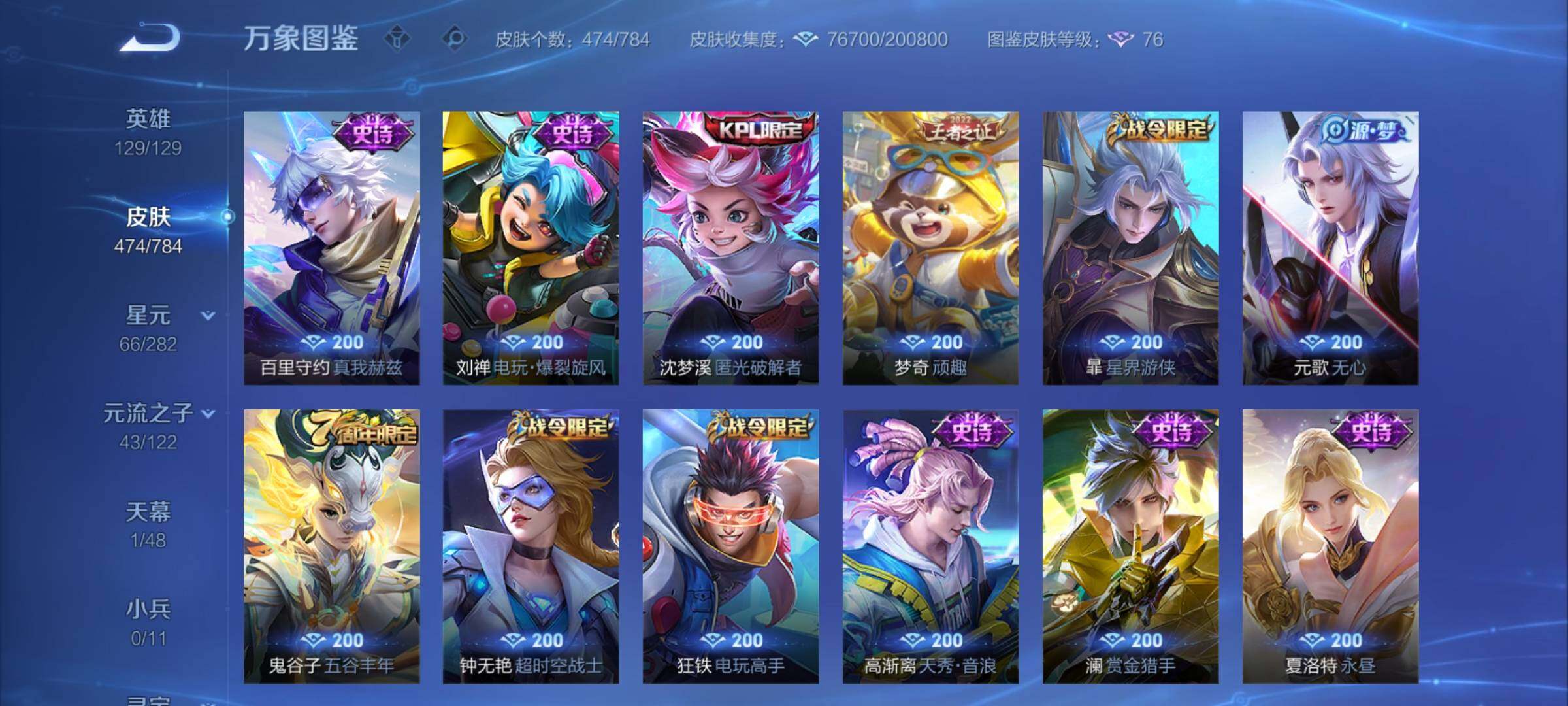 WZCMY4277227王者荣耀账号详情图12