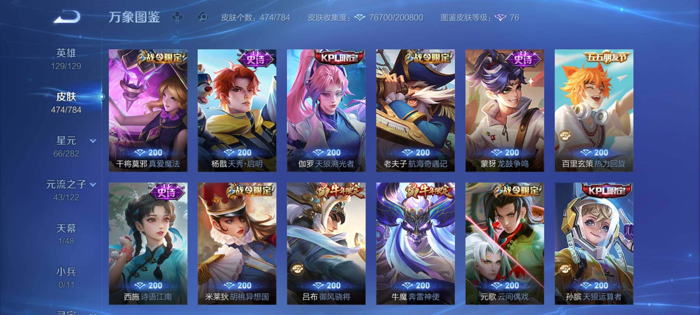 WZCMY4277227王者荣耀账号详情图14