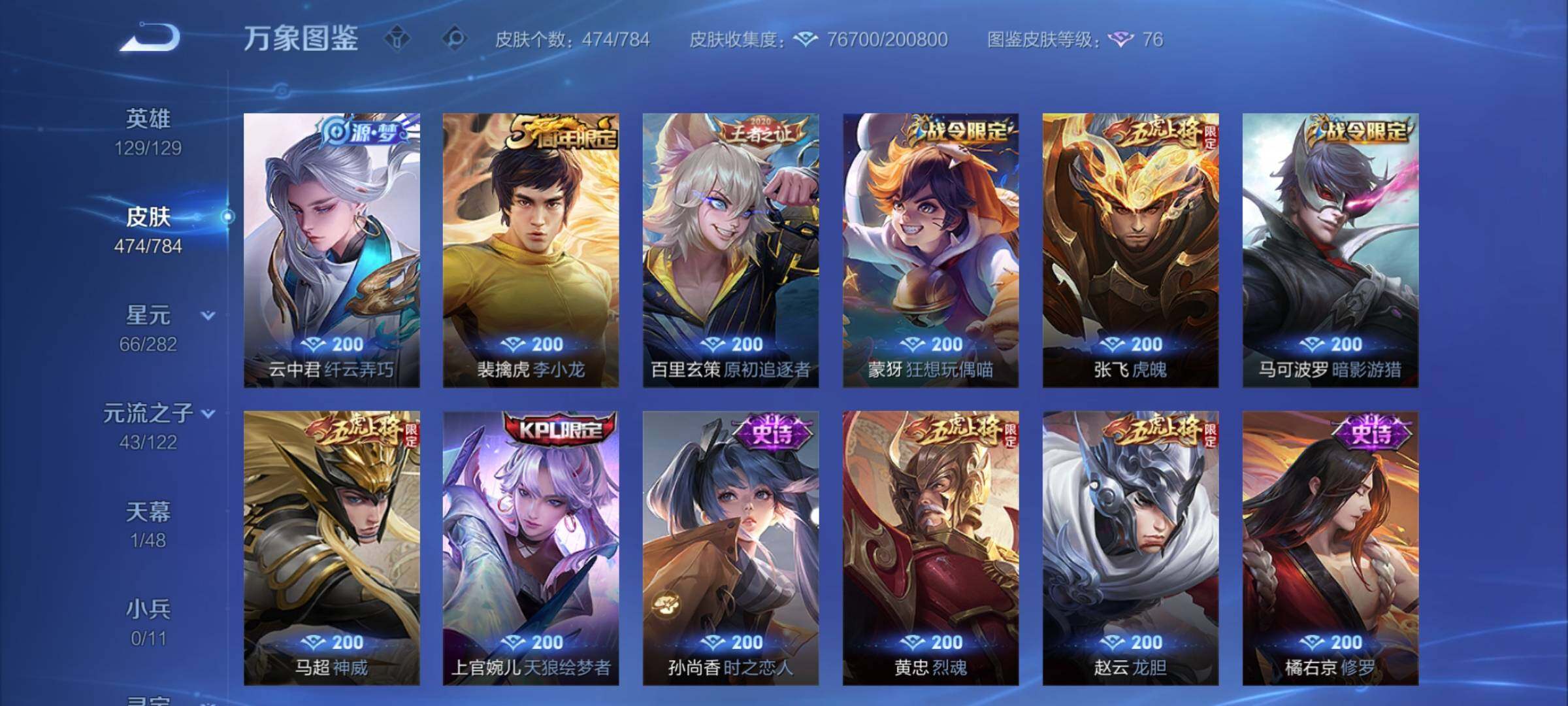 WZCMY4277227王者荣耀账号详情图15