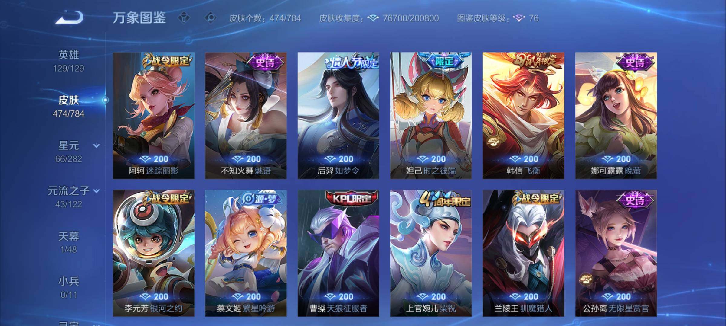 WZCMY4277227王者荣耀账号详情图16