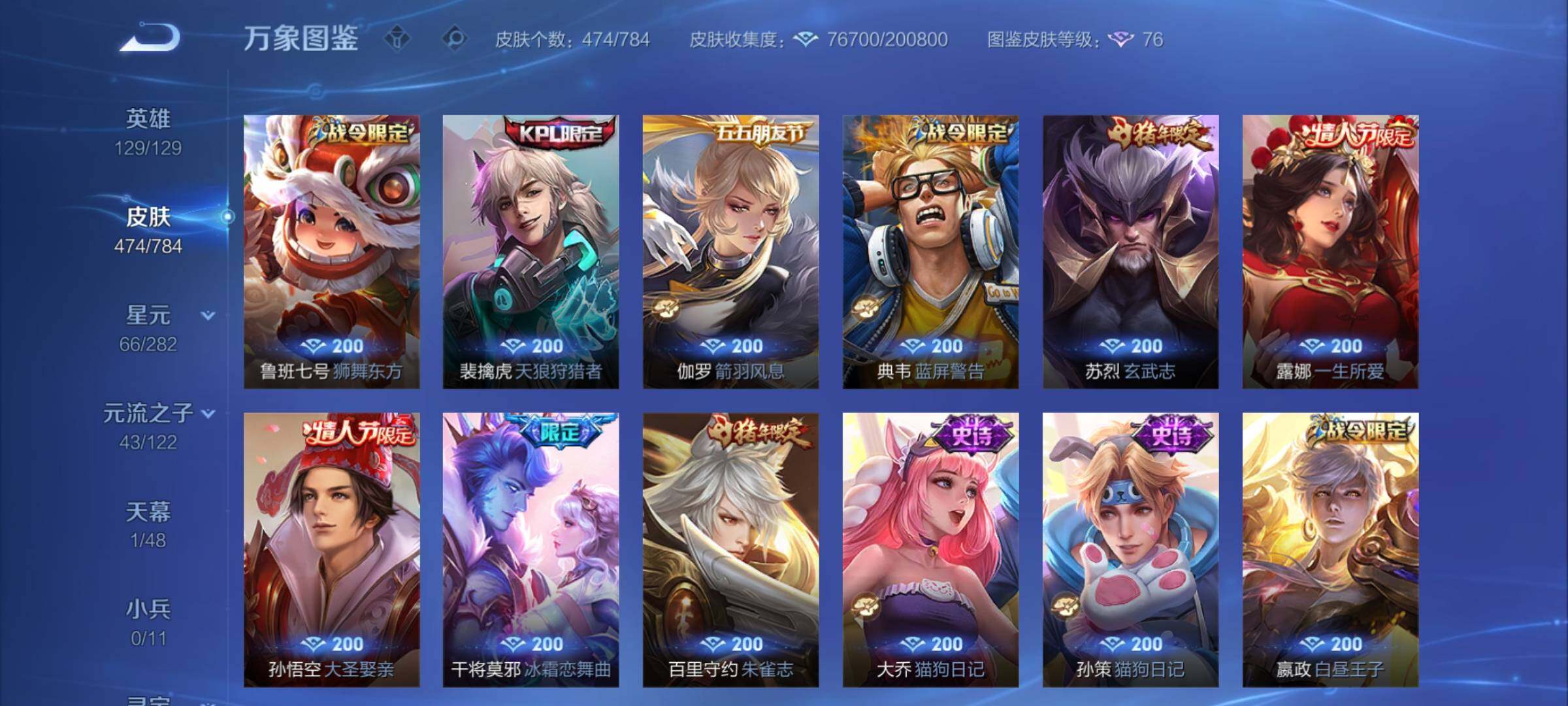 WZCMY4277227王者荣耀账号详情图17