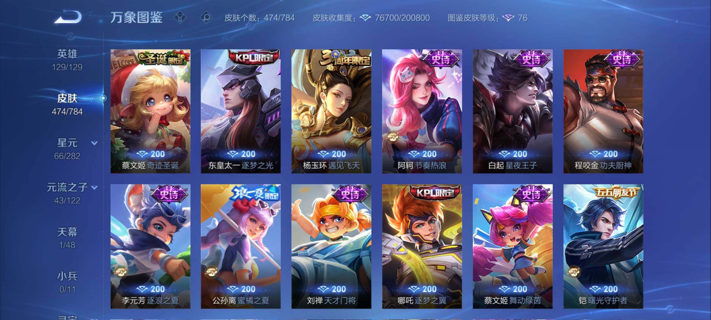 WZCMY4277227王者荣耀账号详情图18