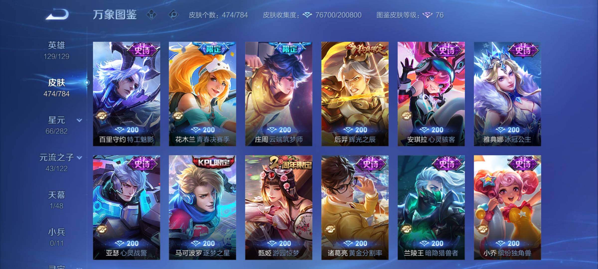 WZCMY4277227王者荣耀账号详情图19