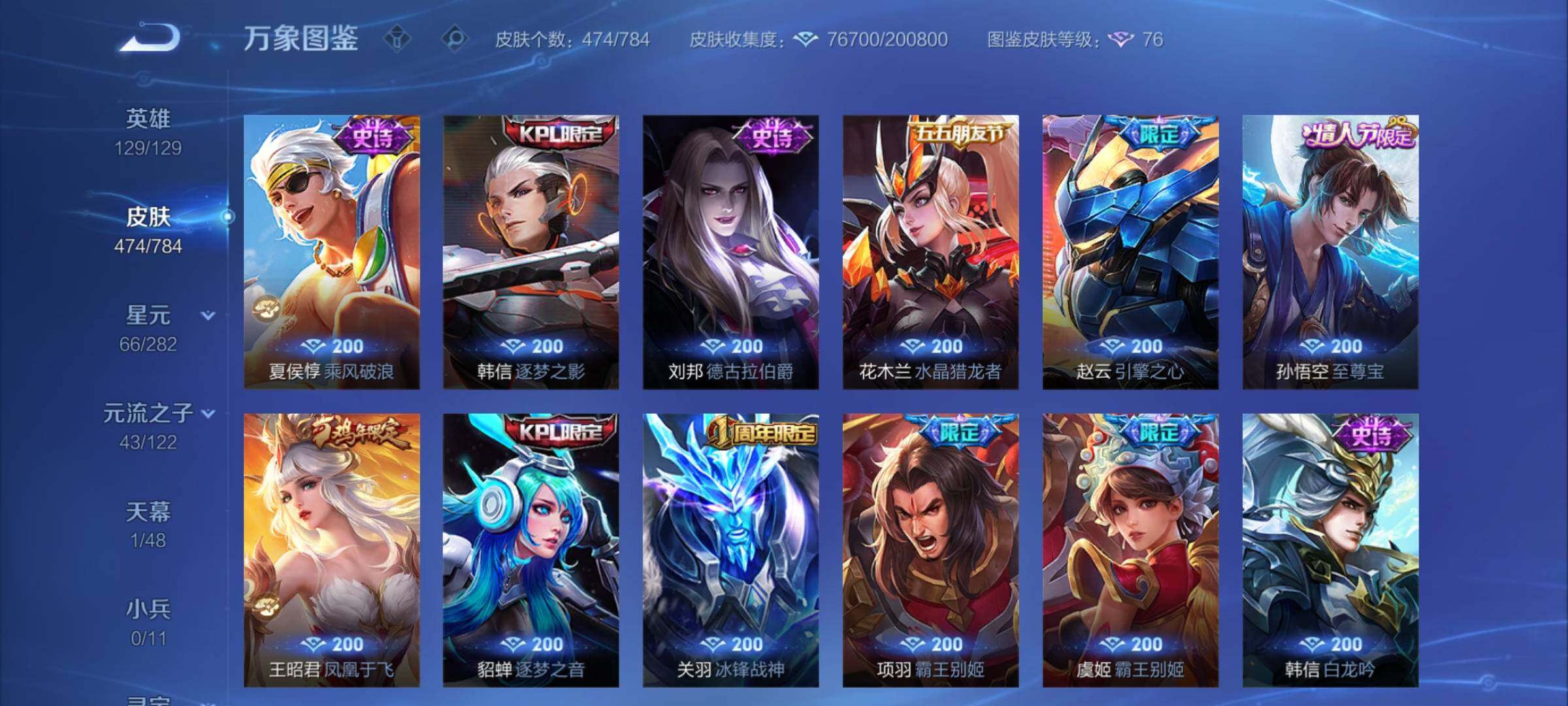 WZCMY4277227王者荣耀账号详情图20