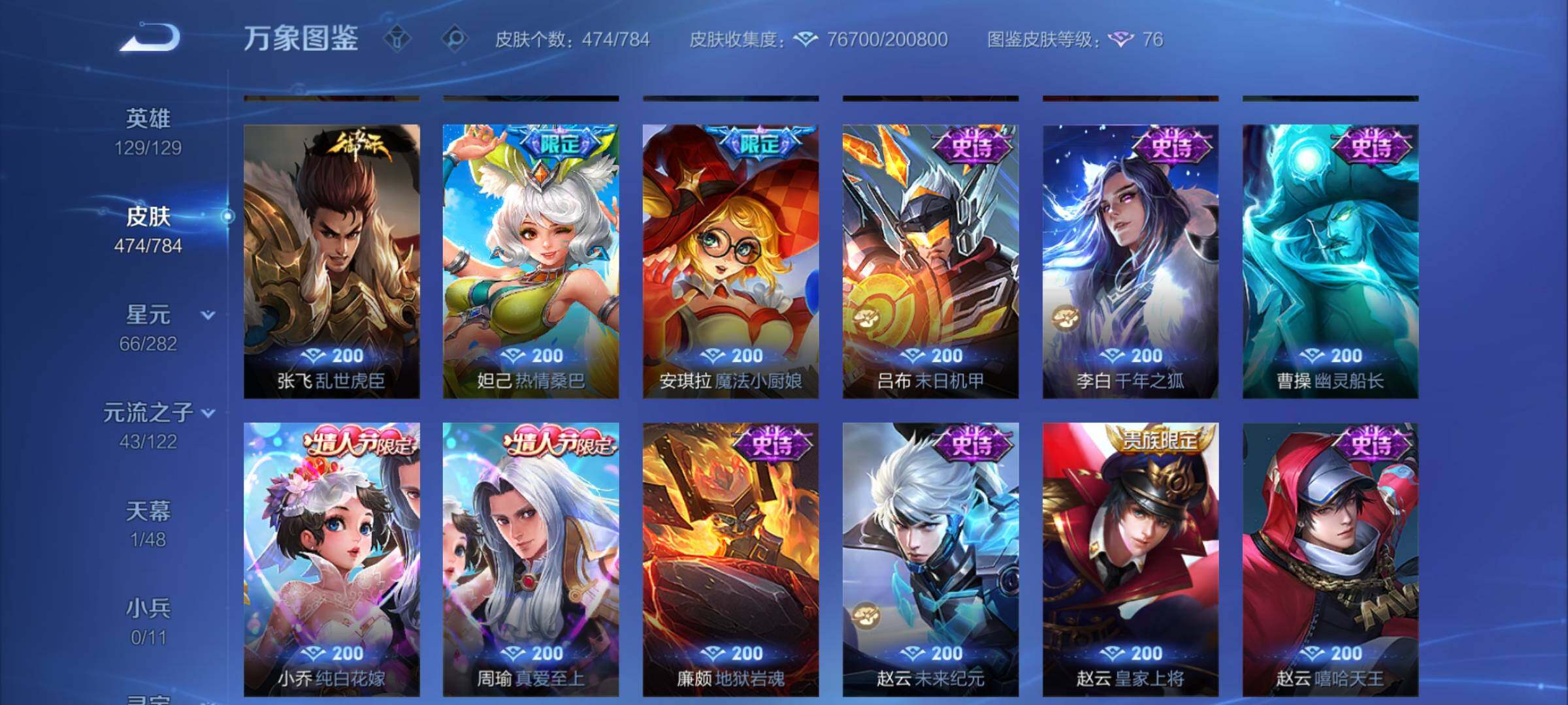 WZCMY4277227王者荣耀账号详情图21