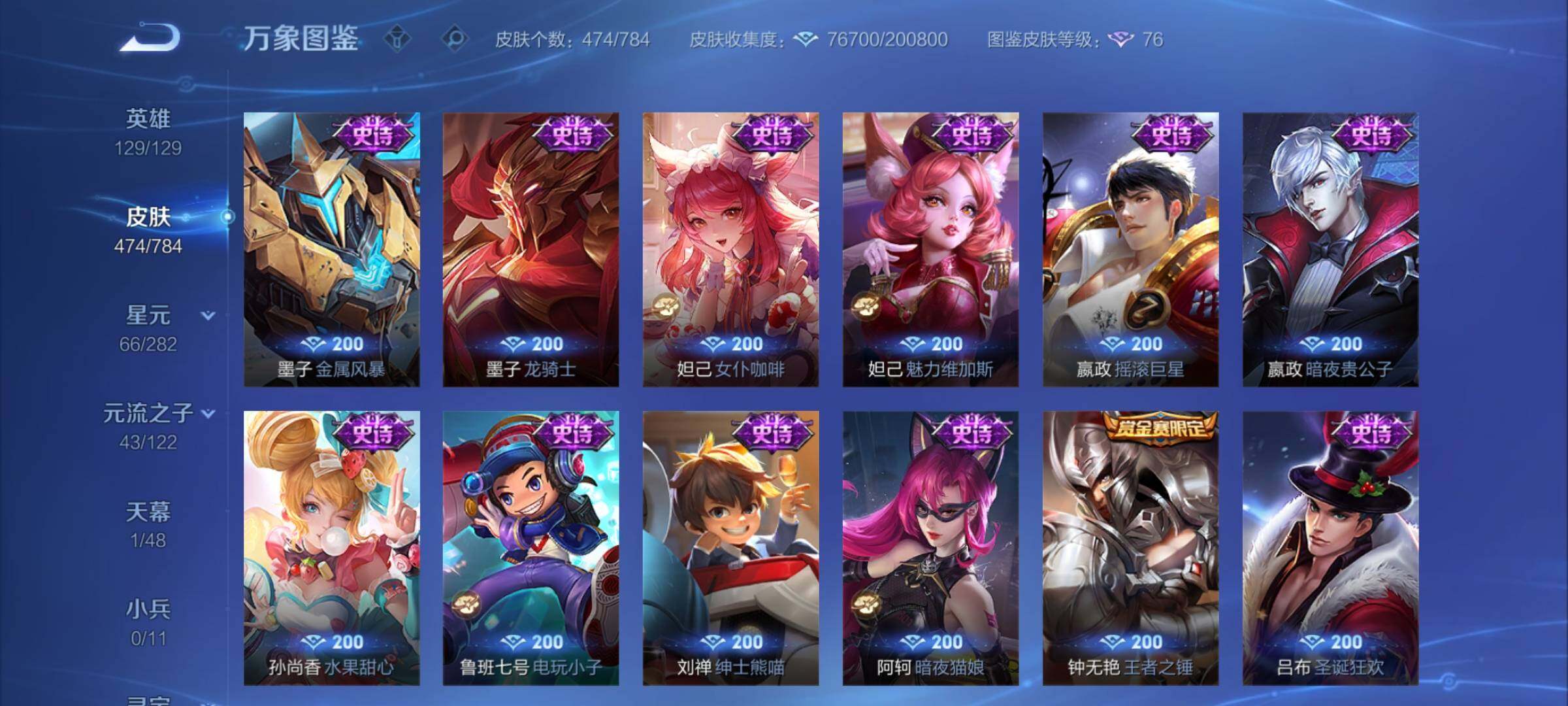 WZCMY4277227王者荣耀账号详情图22