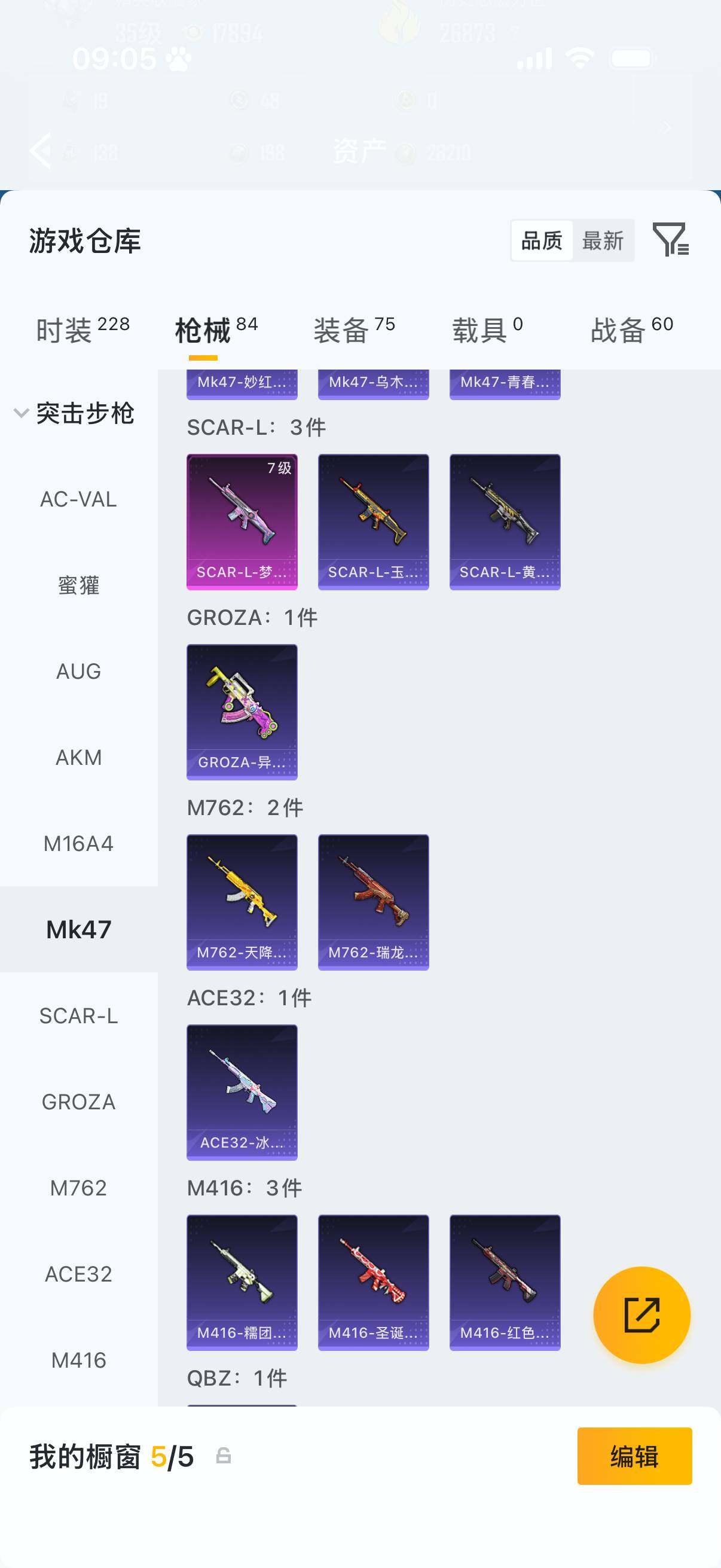 HPQM4147341和平精英账号详情图7