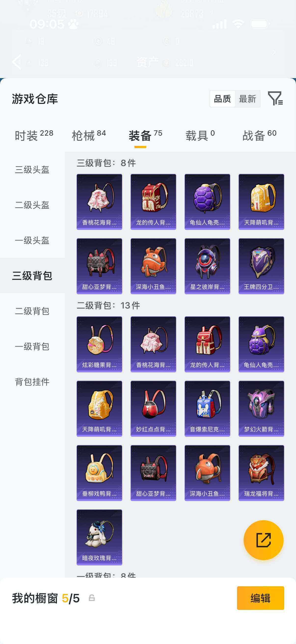 HPQM4147341和平精英账号详情图8