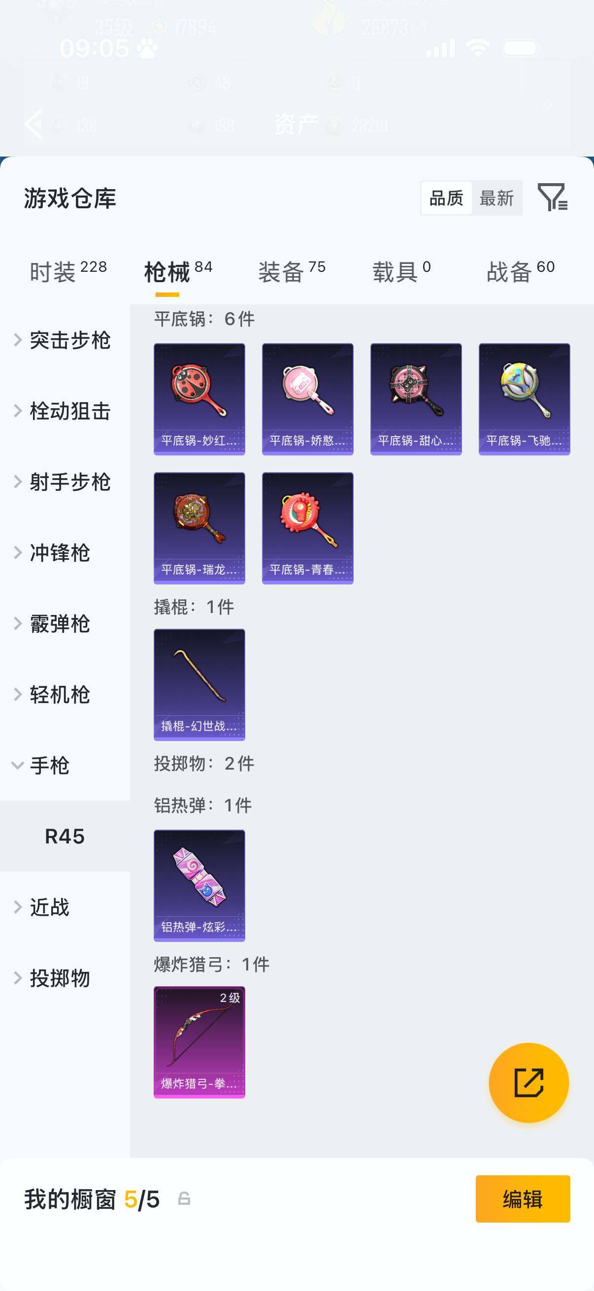 HPQM4147341和平精英账号详情图9