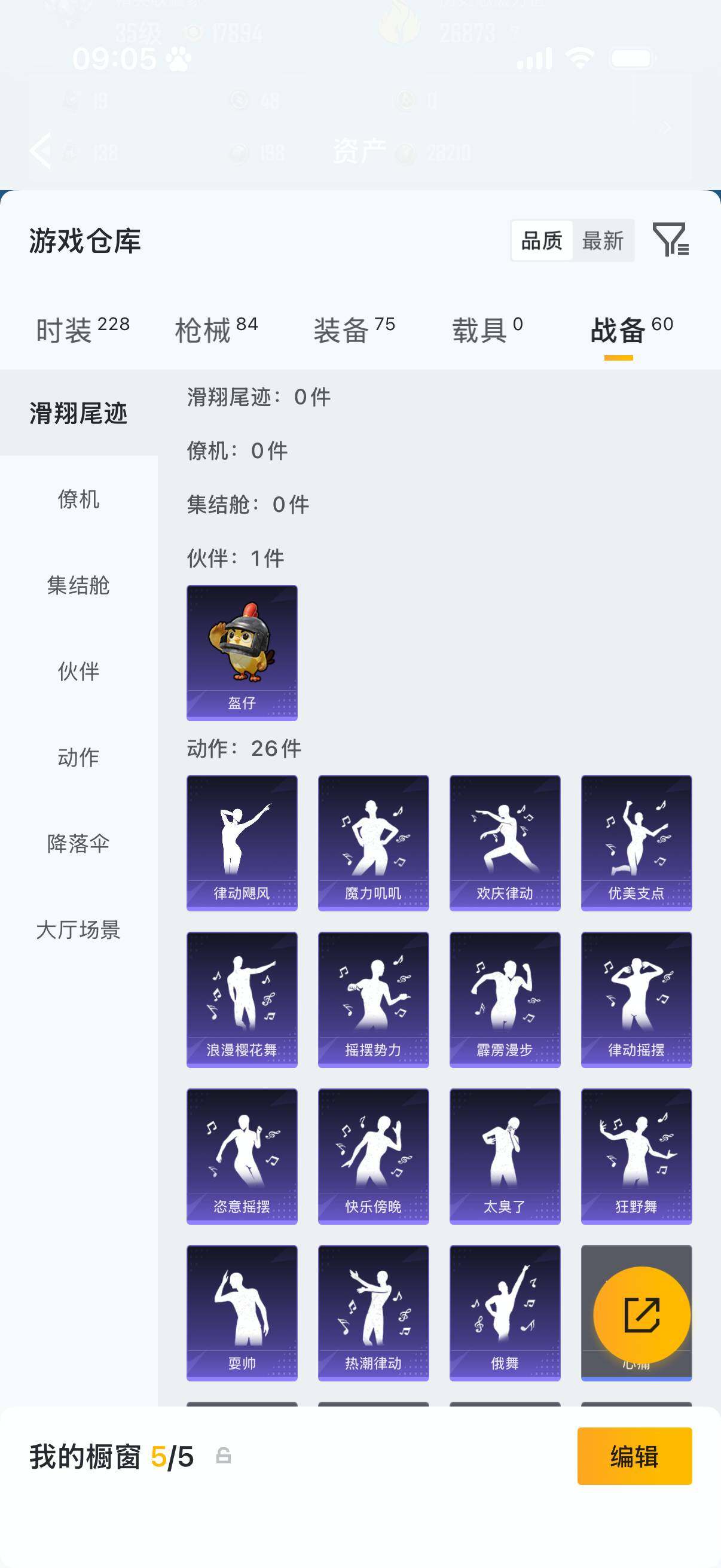 HPQM4147341和平精英账号详情图10