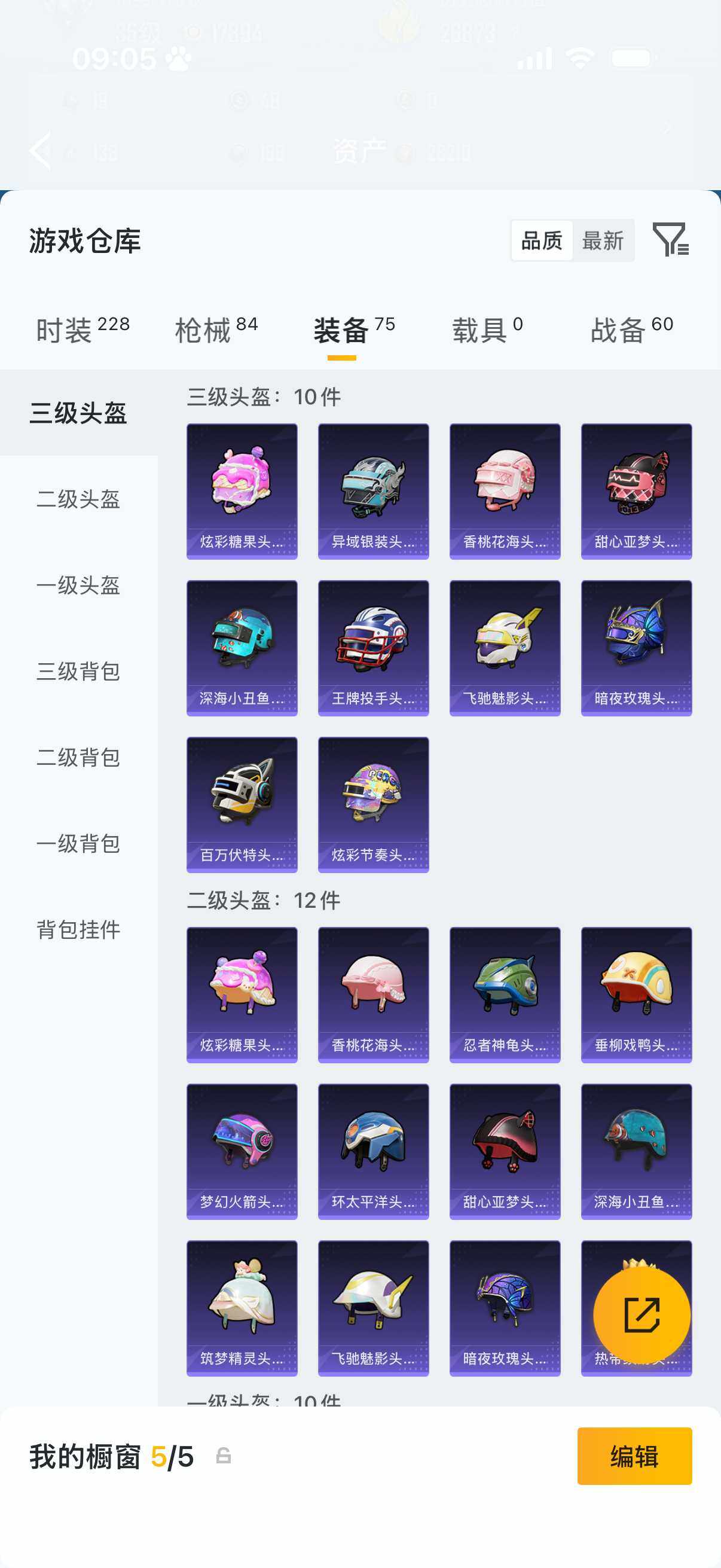 HPQM4147341和平精英账号详情图11