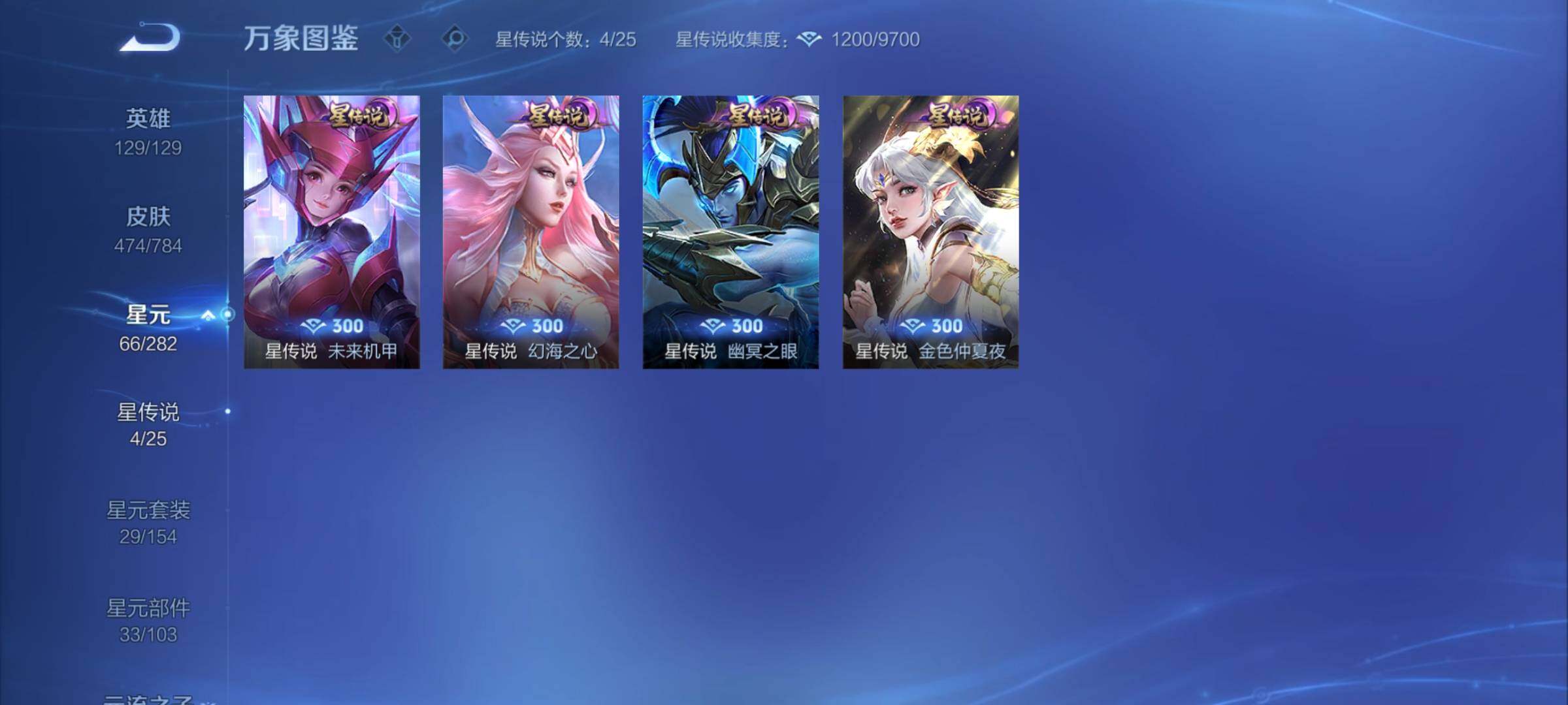 WZCMY4277227王者荣耀账号详情图23