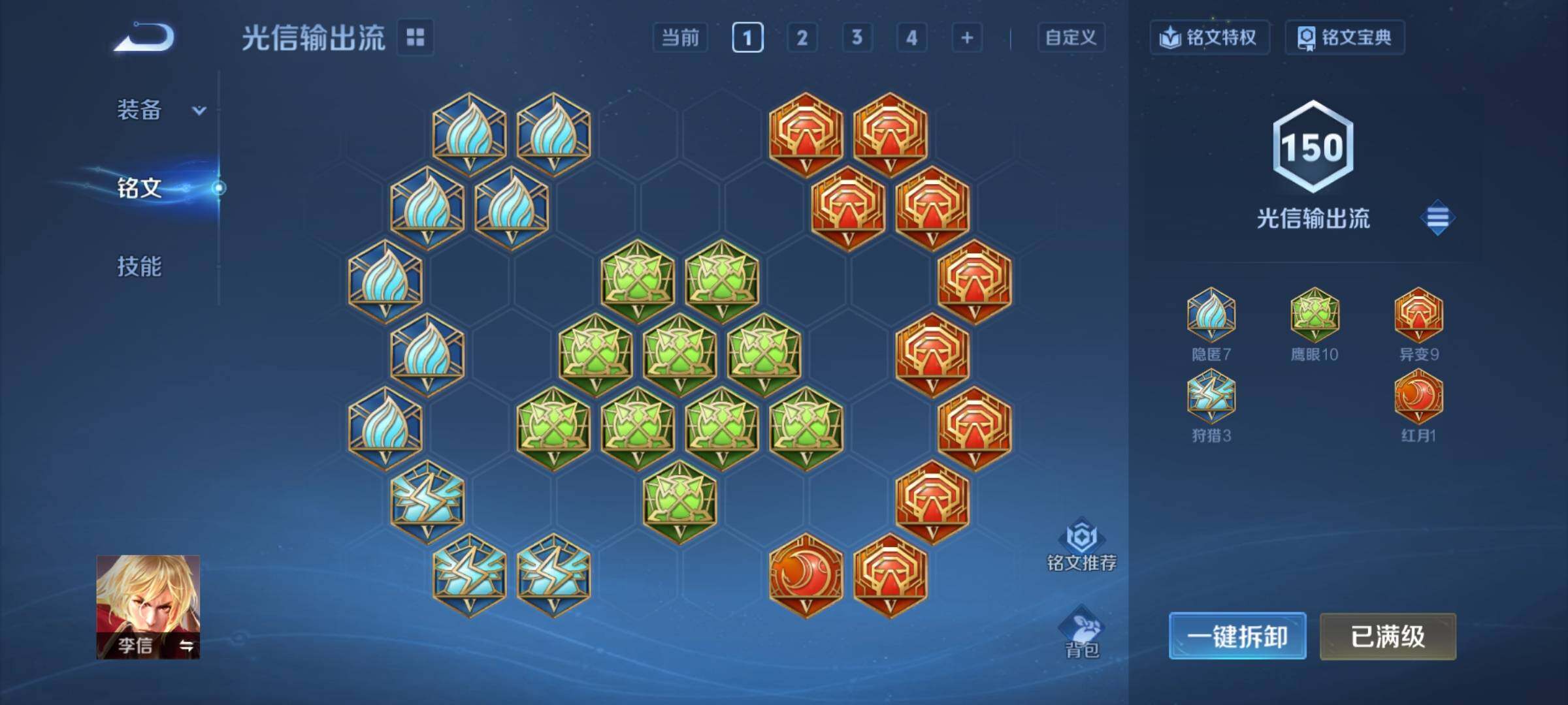 WZCMY4277227王者荣耀账号详情图28