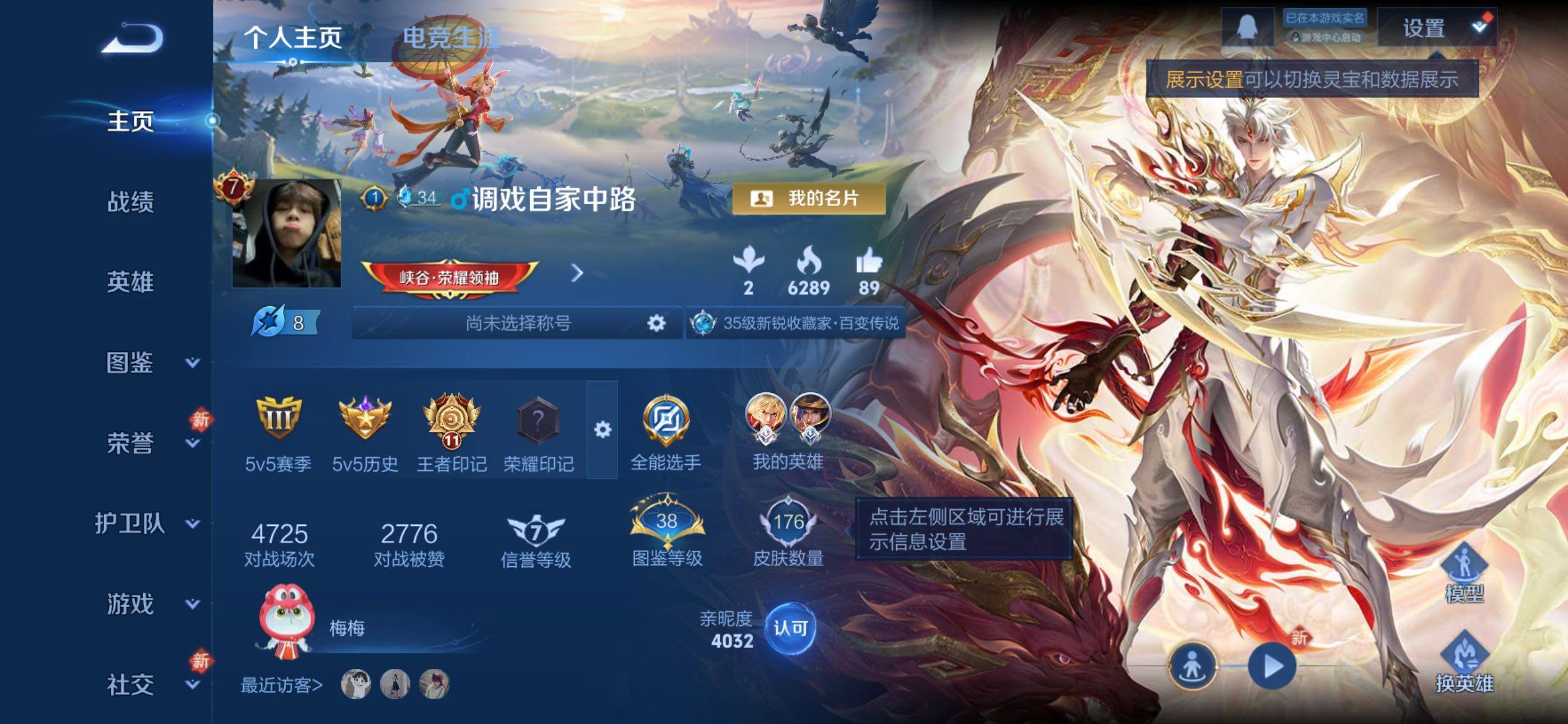 WZCMY4266925王者荣耀账号详情图2