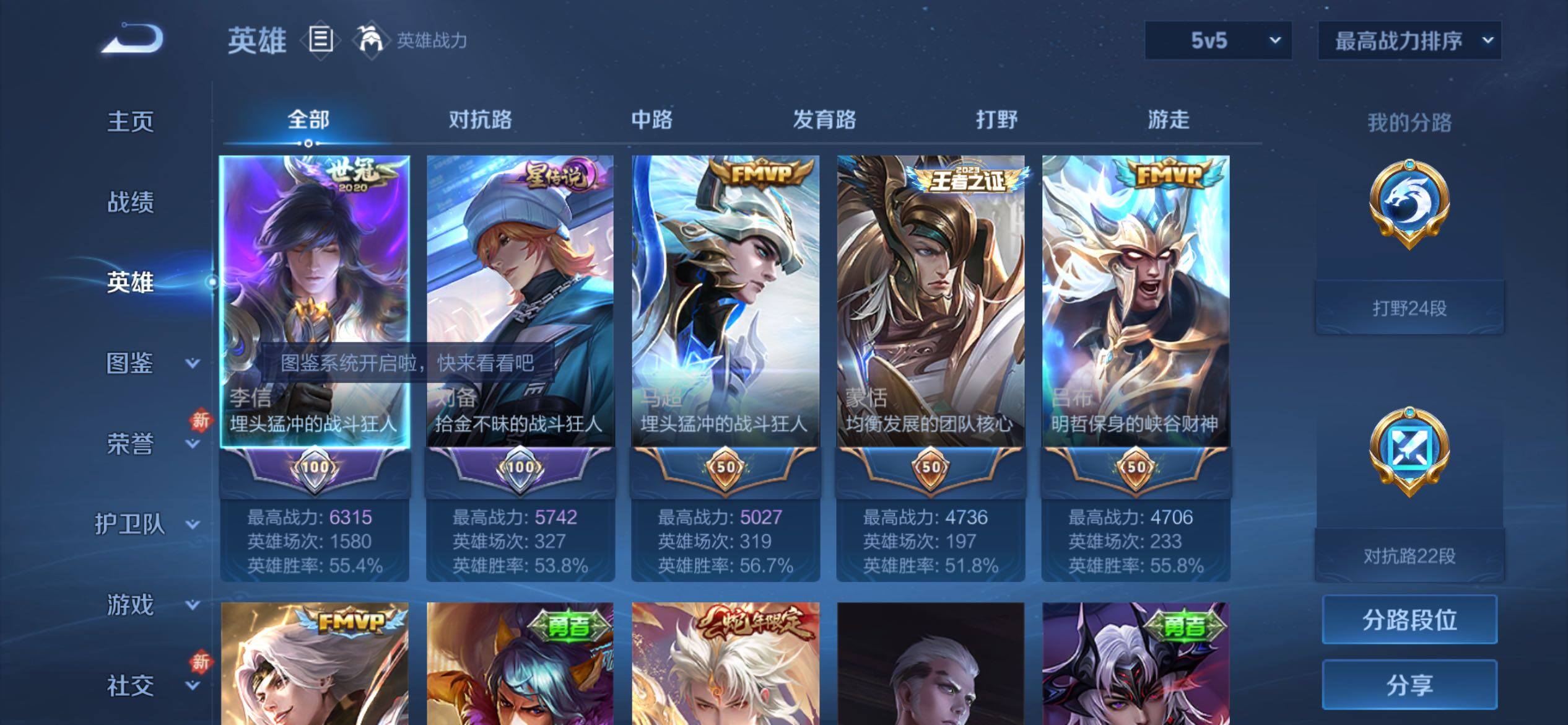 WZCMY4266925王者荣耀账号详情图3