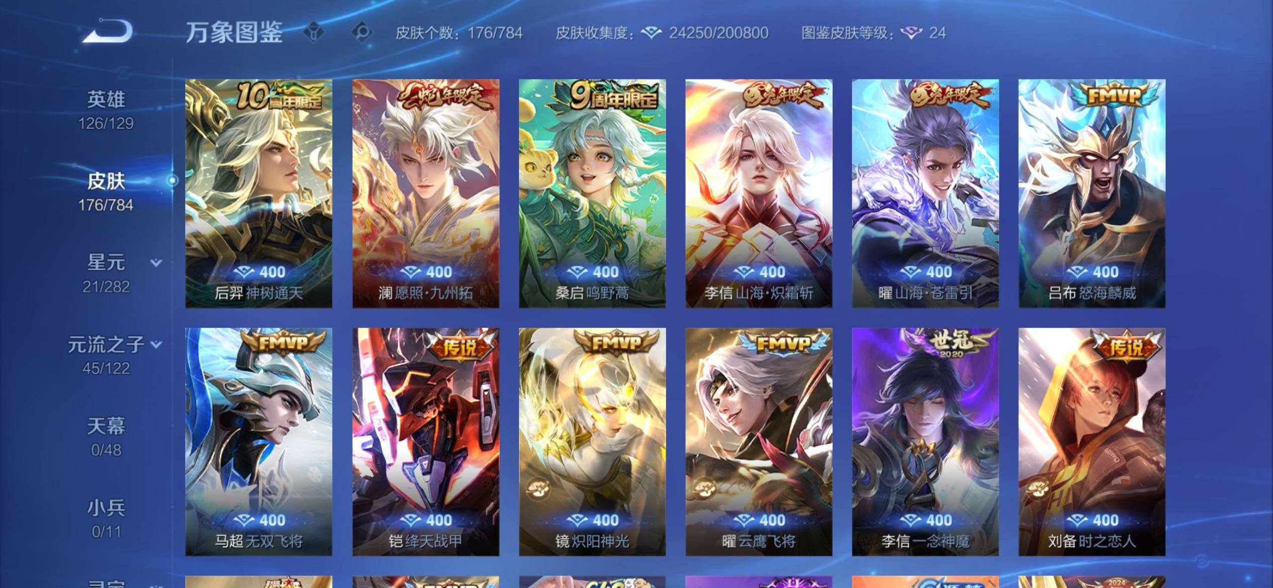 WZCMY4266925王者荣耀账号详情图6