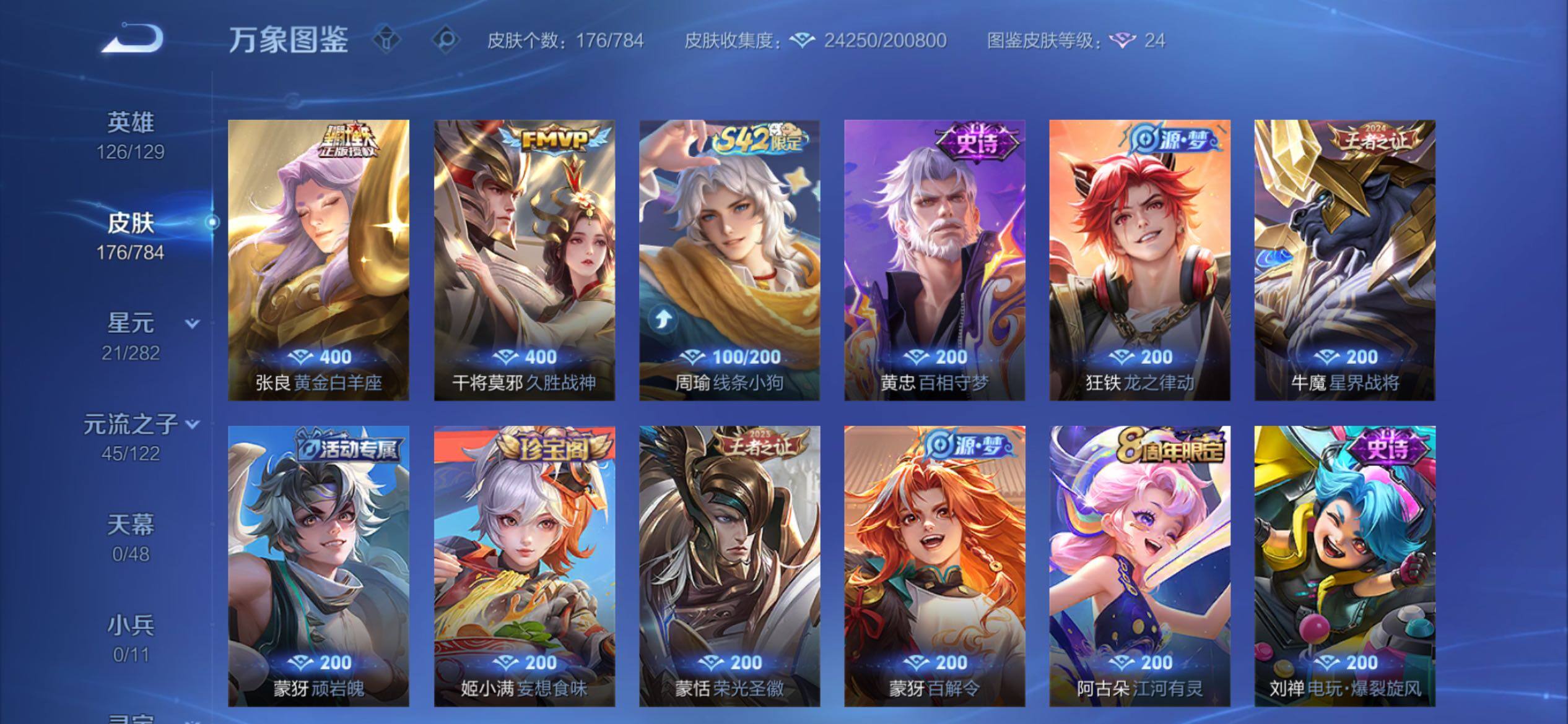 WZCMY4266925王者荣耀账号详情图7