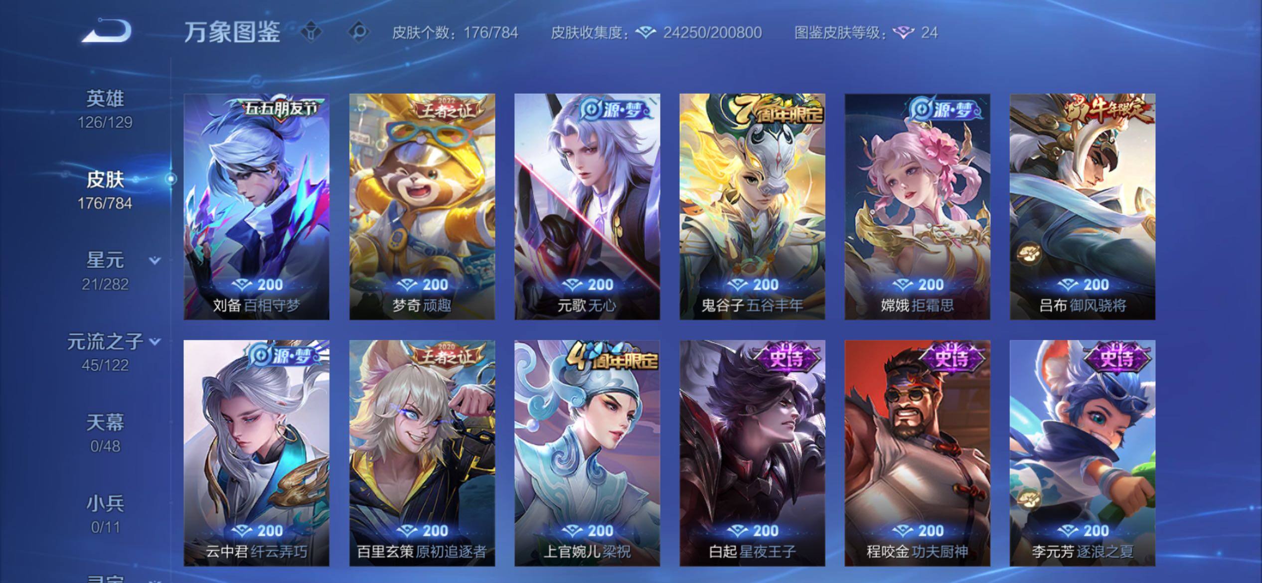 WZCMY4266925王者荣耀账号详情图8