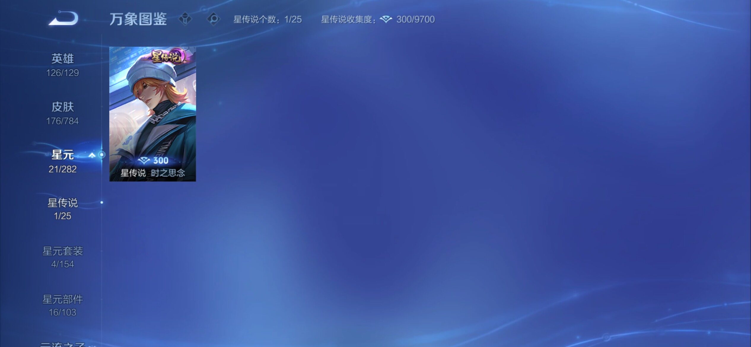 WZCMY4266925王者荣耀账号详情图9